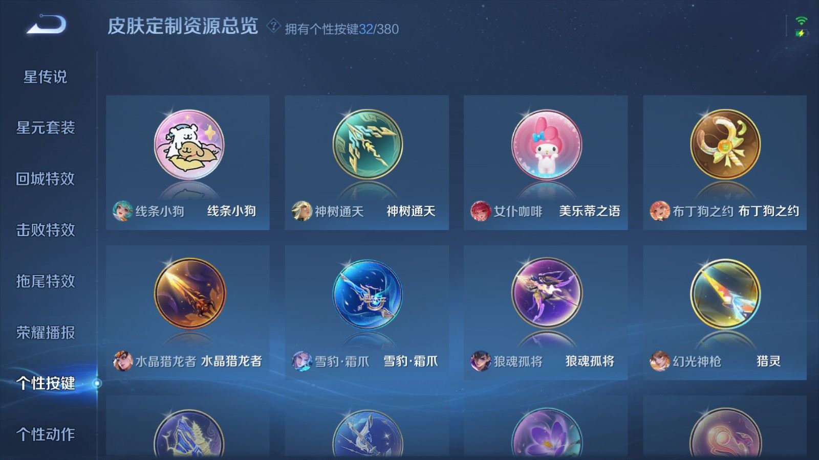 WZCMW4151891王者荣耀账号详情图26