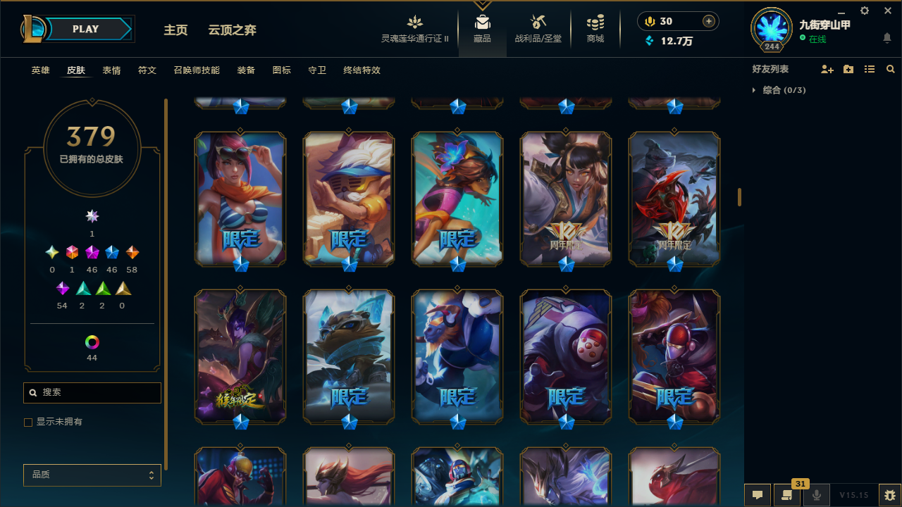 LOLCMW414719英雄联盟账号详情图16