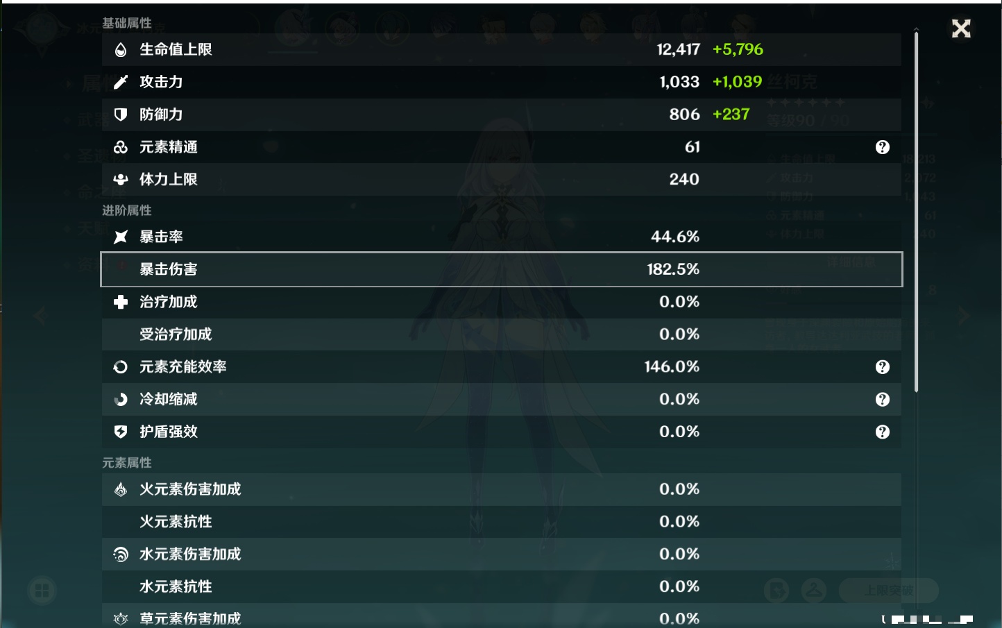 YSMK41976原神账号详情图29