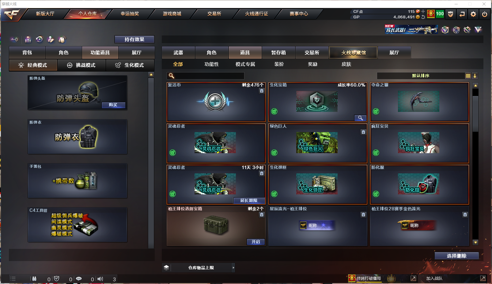 CFCMW439446穿越火线账号详情图16 CFCMW439446穿越火线账号详情图16