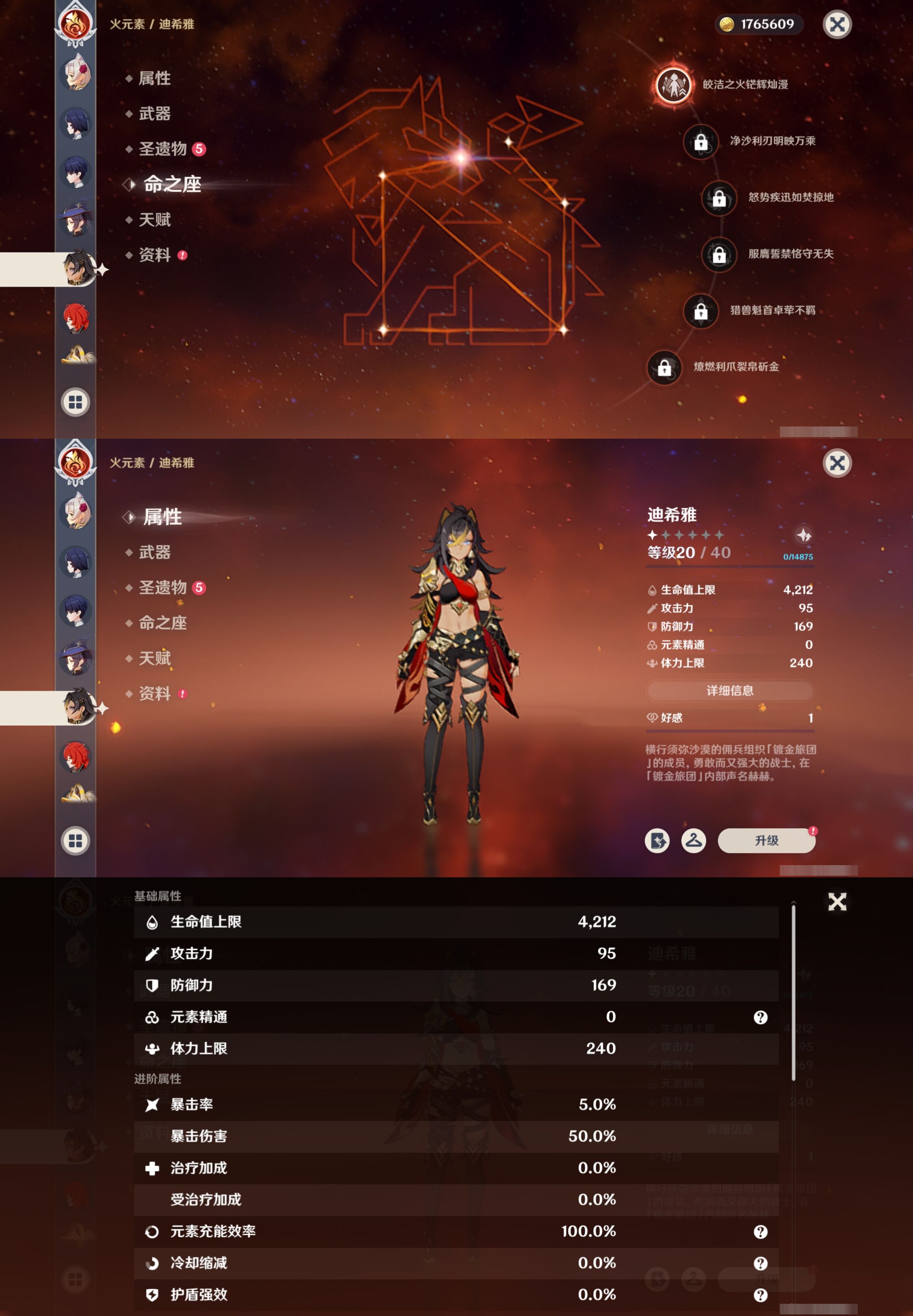 YSMK41957原神账号详情图24