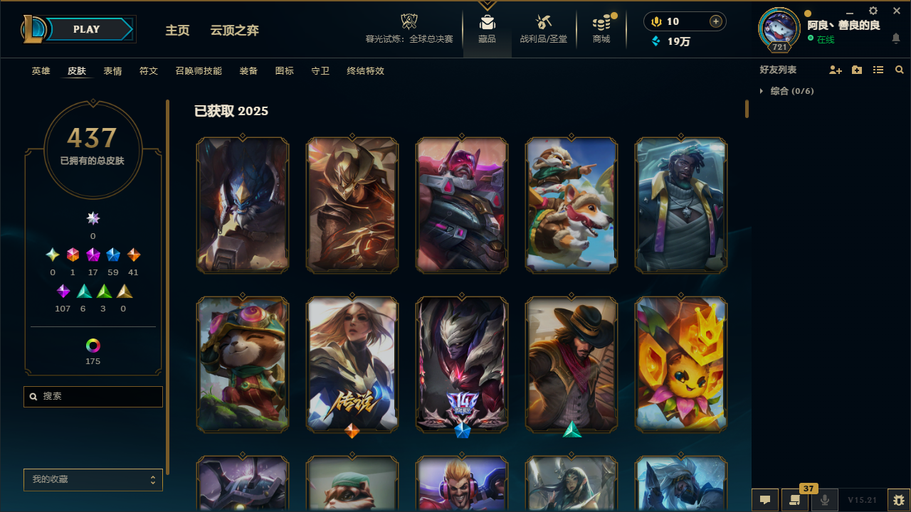 LOLCMW414726英雄联盟账号详情图8