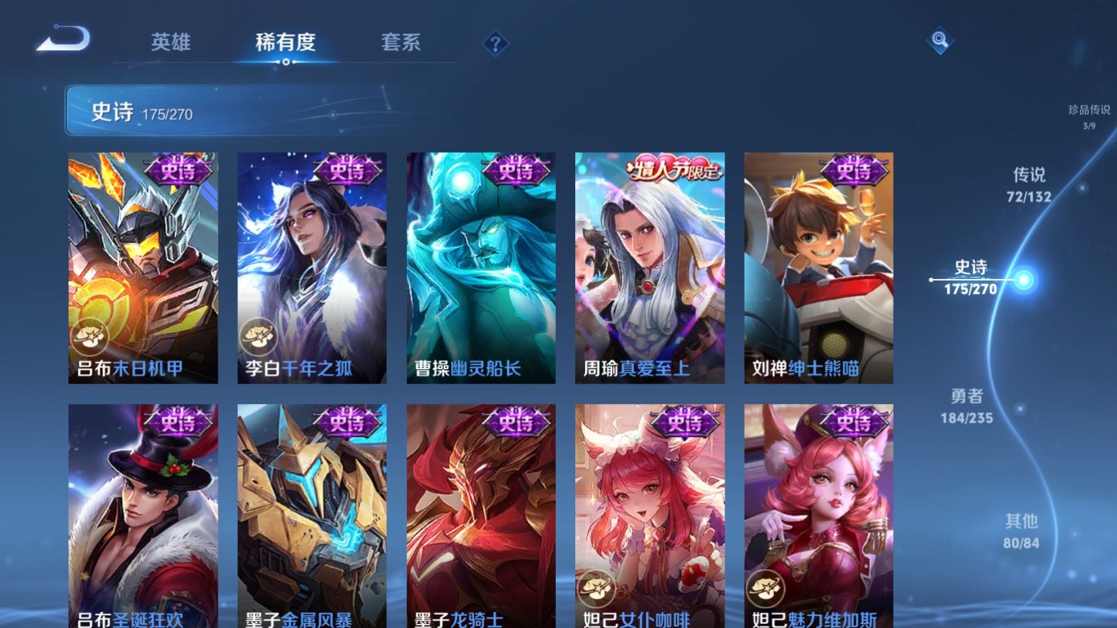 WZCMW4151901王者荣耀账号详情图32