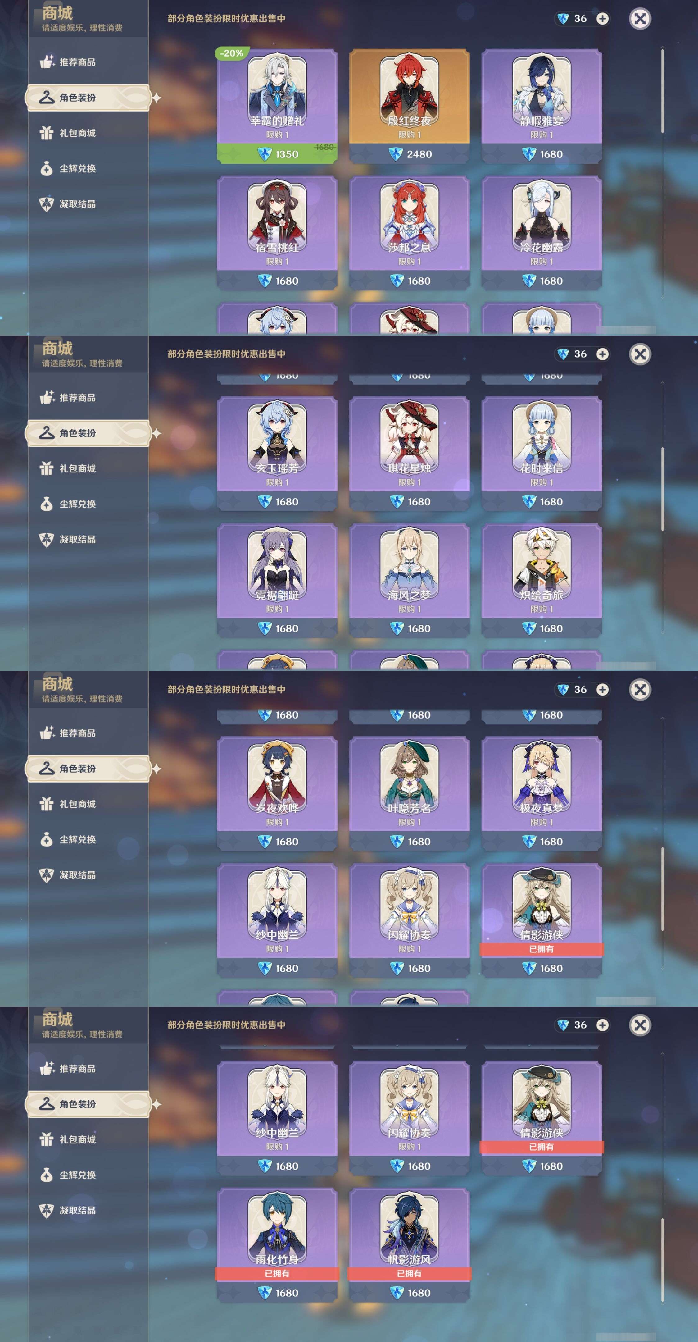 YSMK41957原神账号详情图28