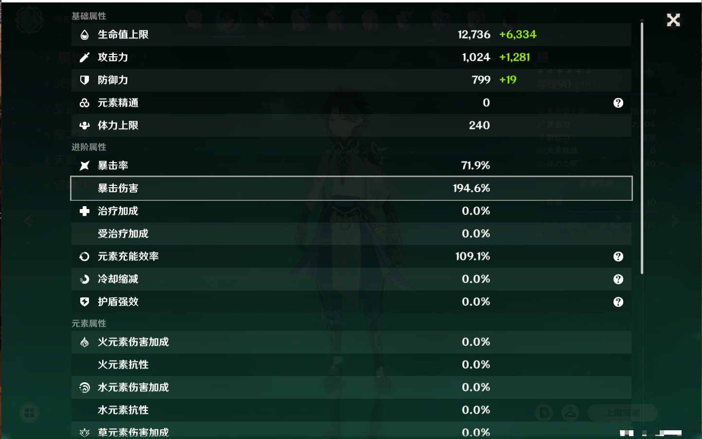 YSMK41966原神账号详情图86