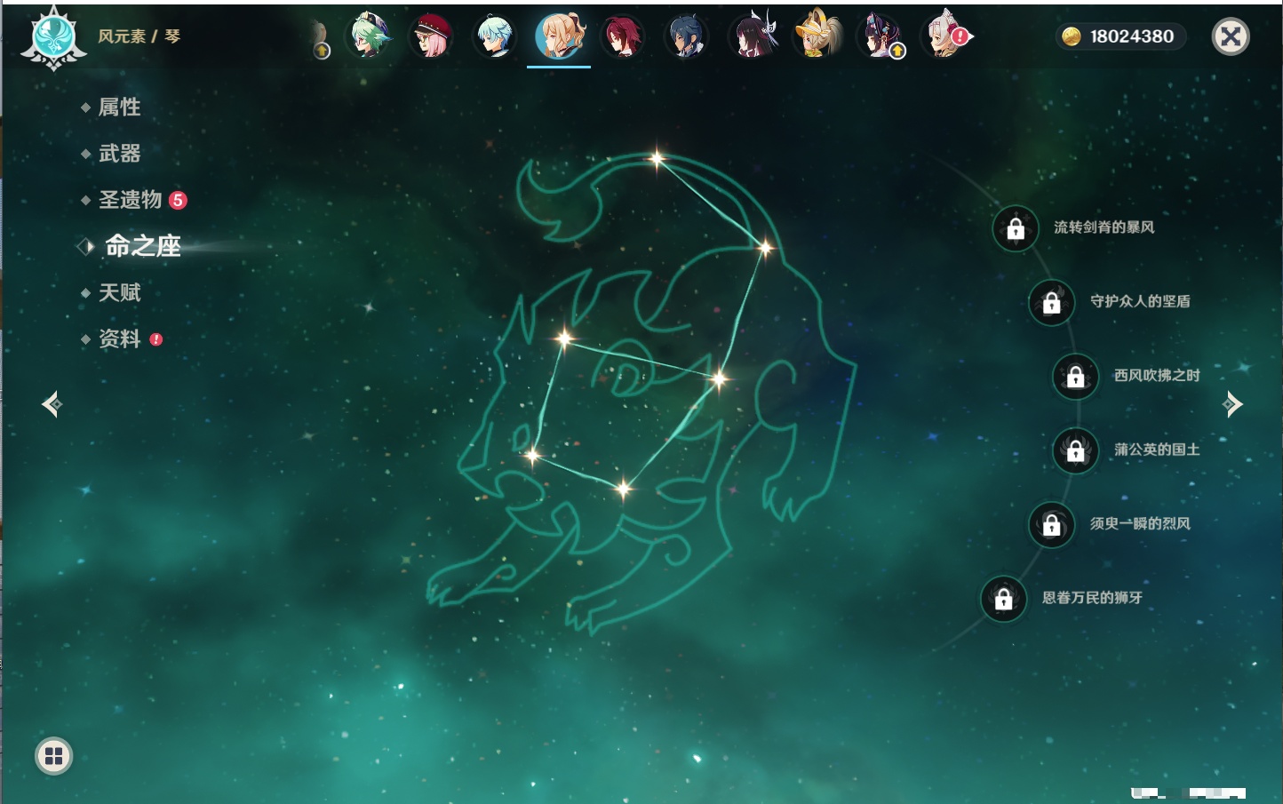 YSMK41963原神账号详情图14