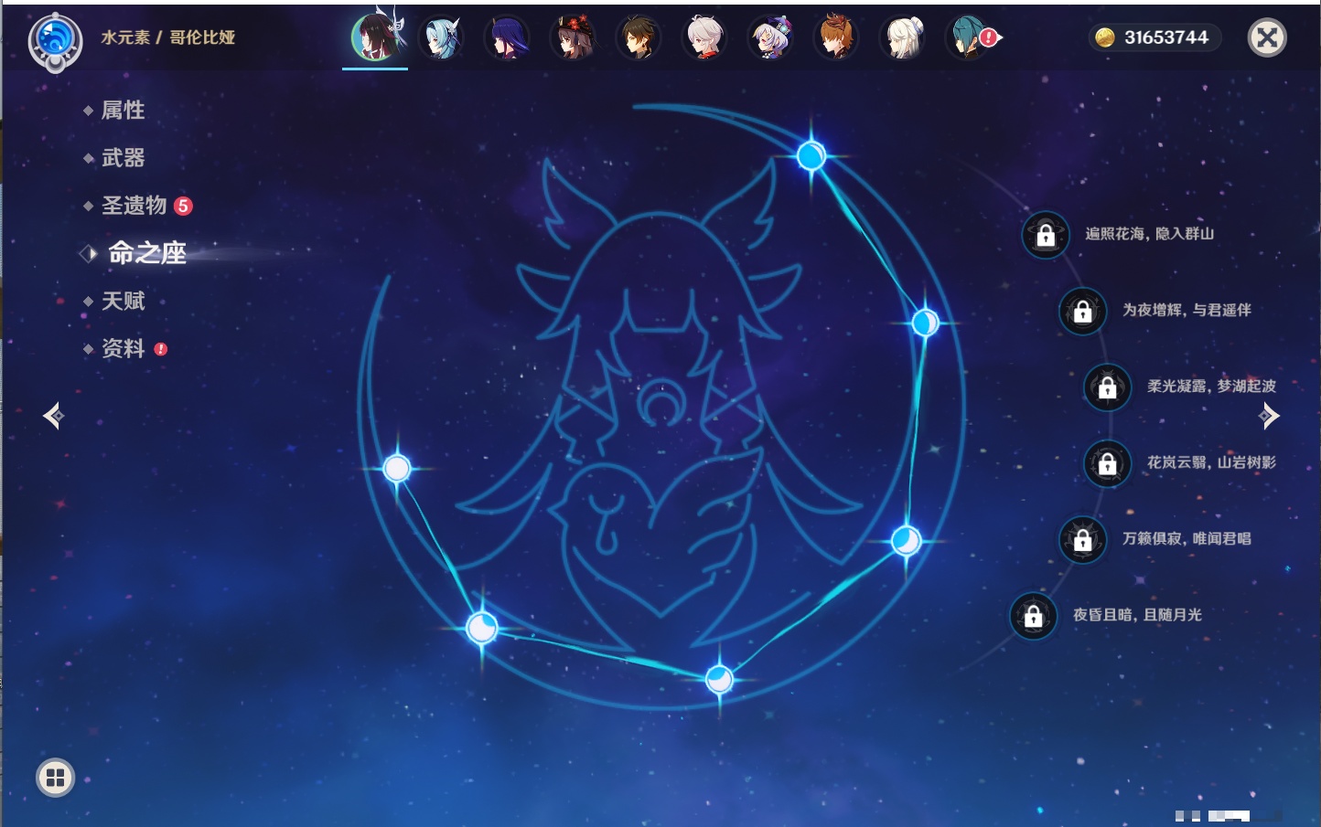 YSMK41973原神账号详情图47