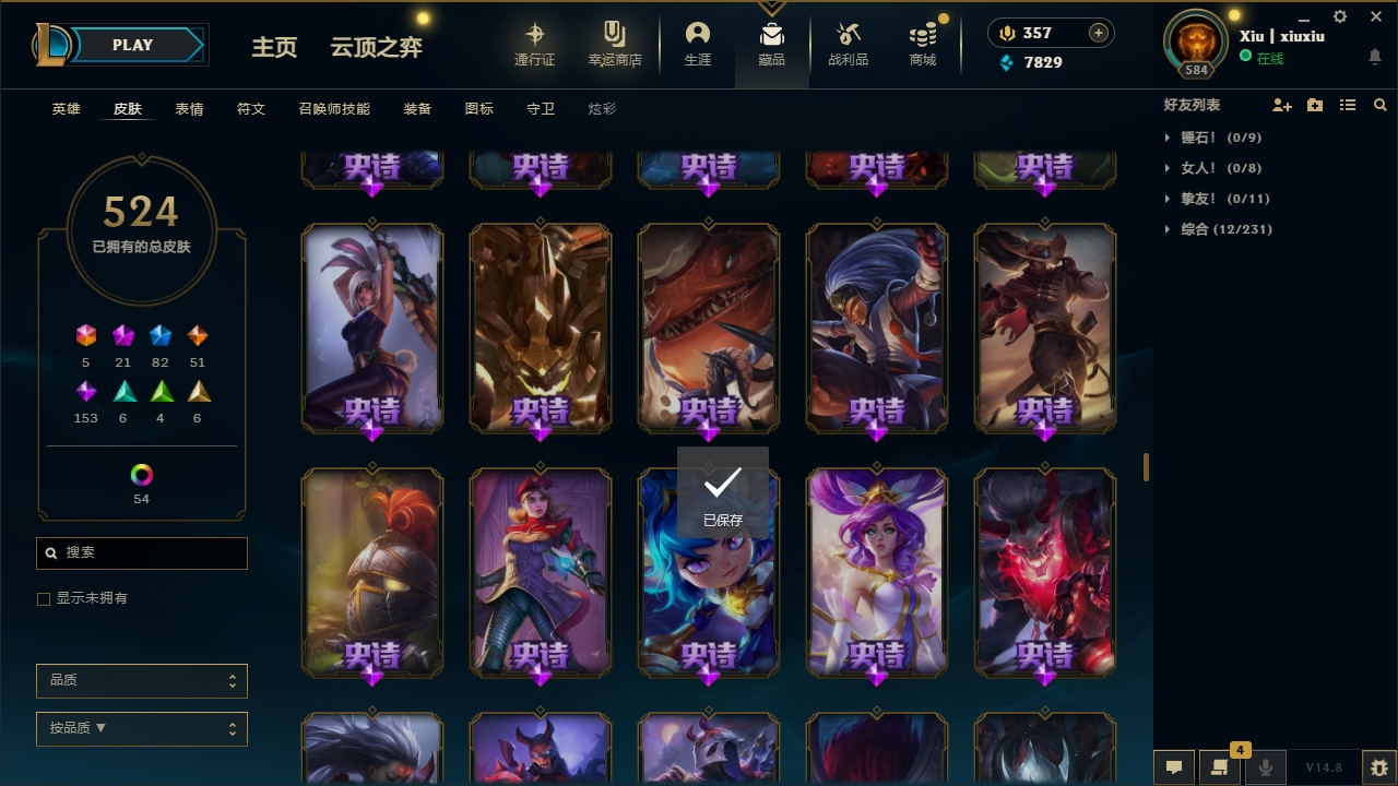 LOLCMW414700英雄联盟账号详情图29