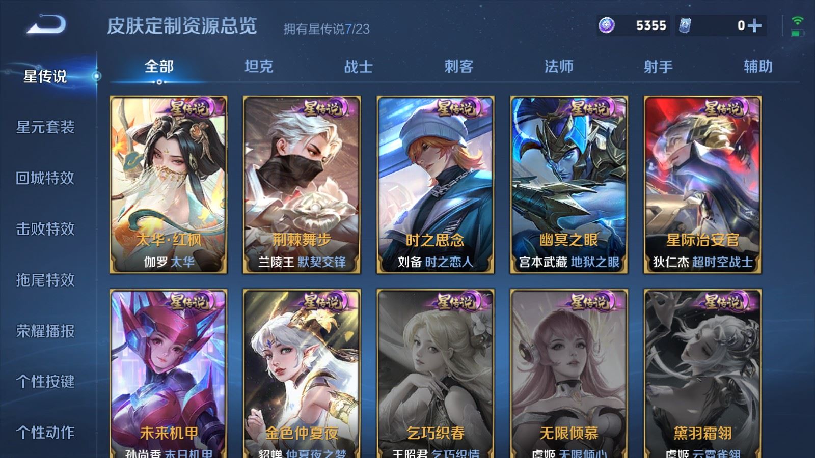 WZCMW4151901王者荣耀账号详情图36