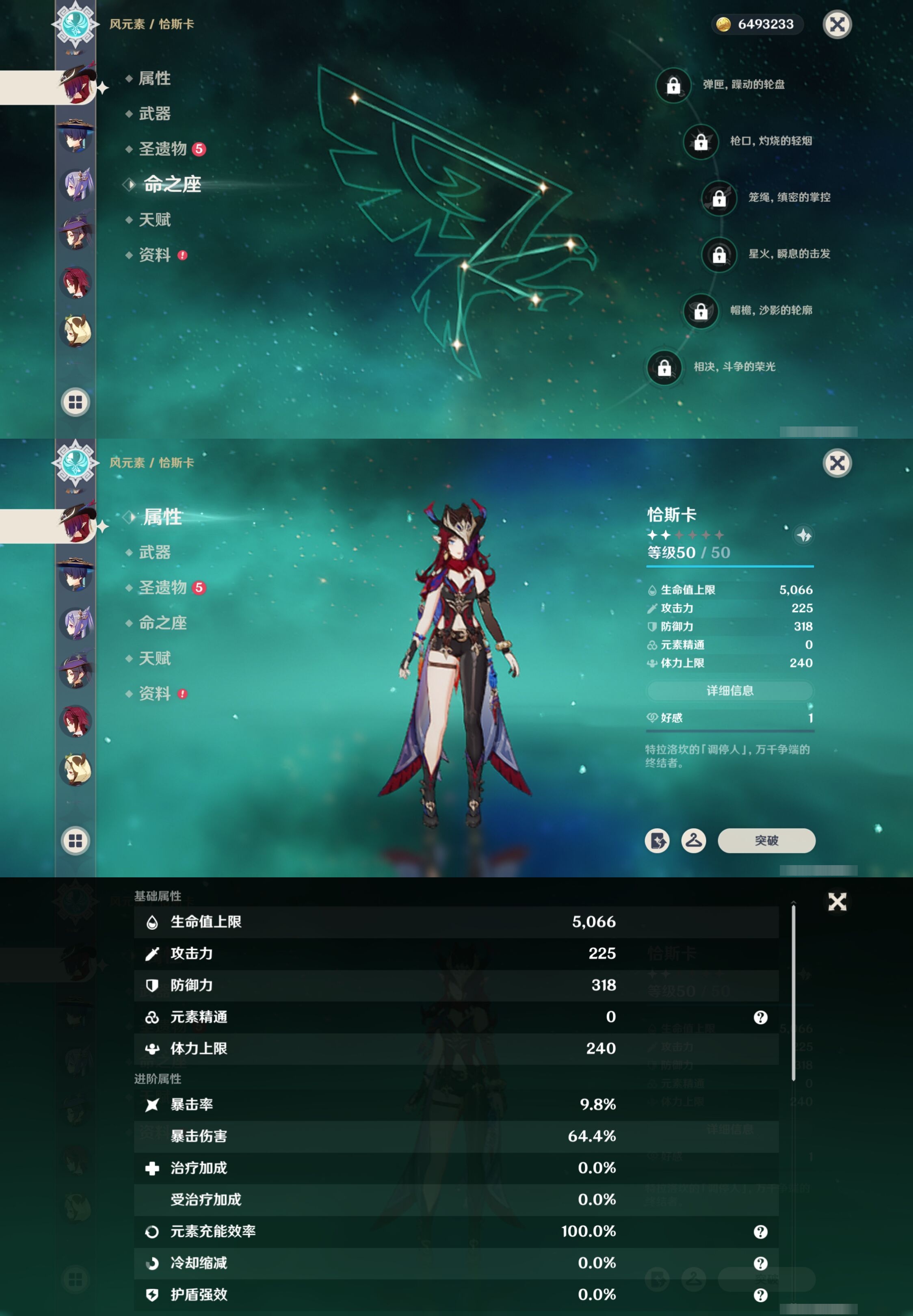 YSMK41965原神账号详情图40