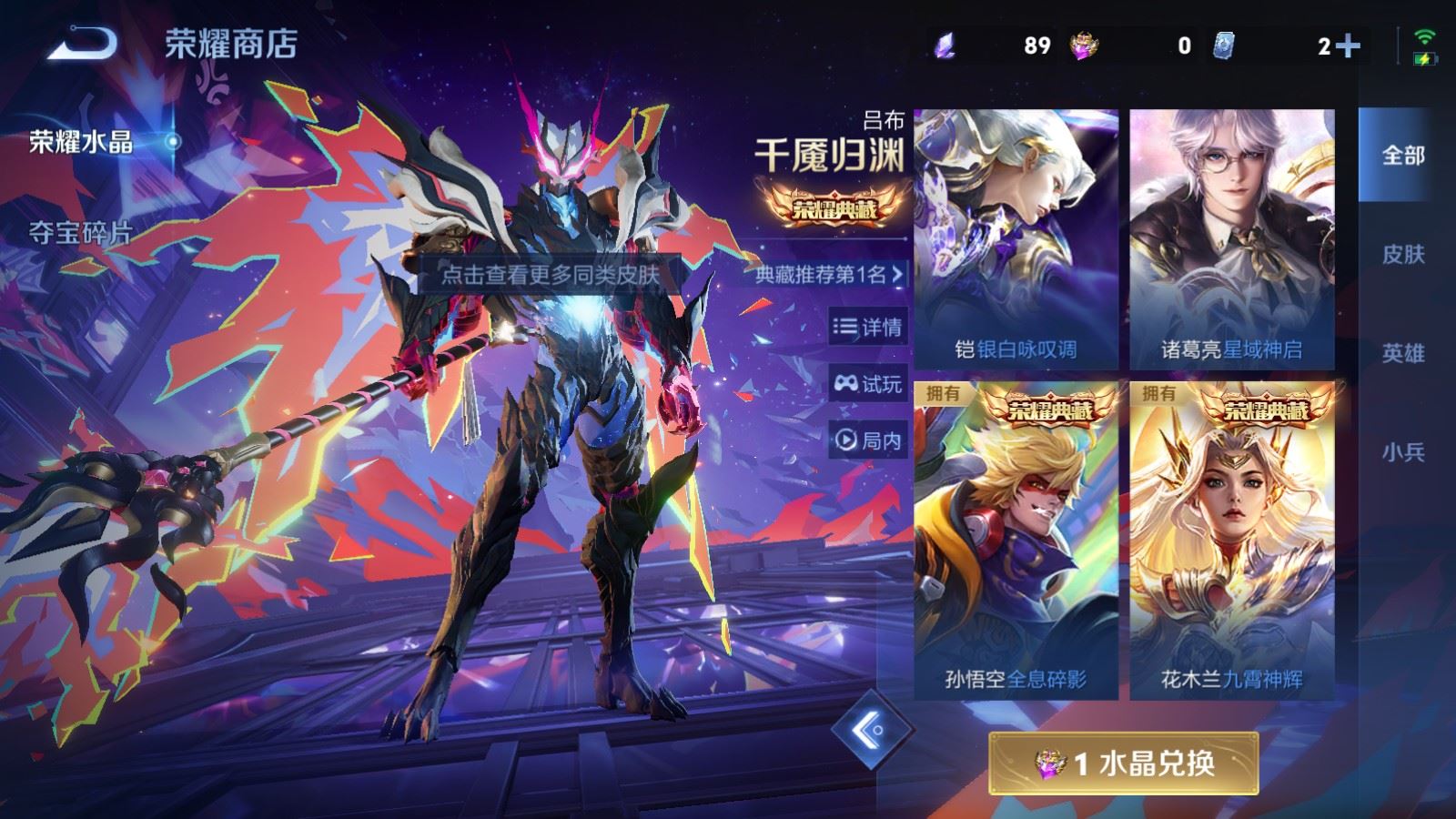 WZCMW4151572王者荣耀账号详情图43