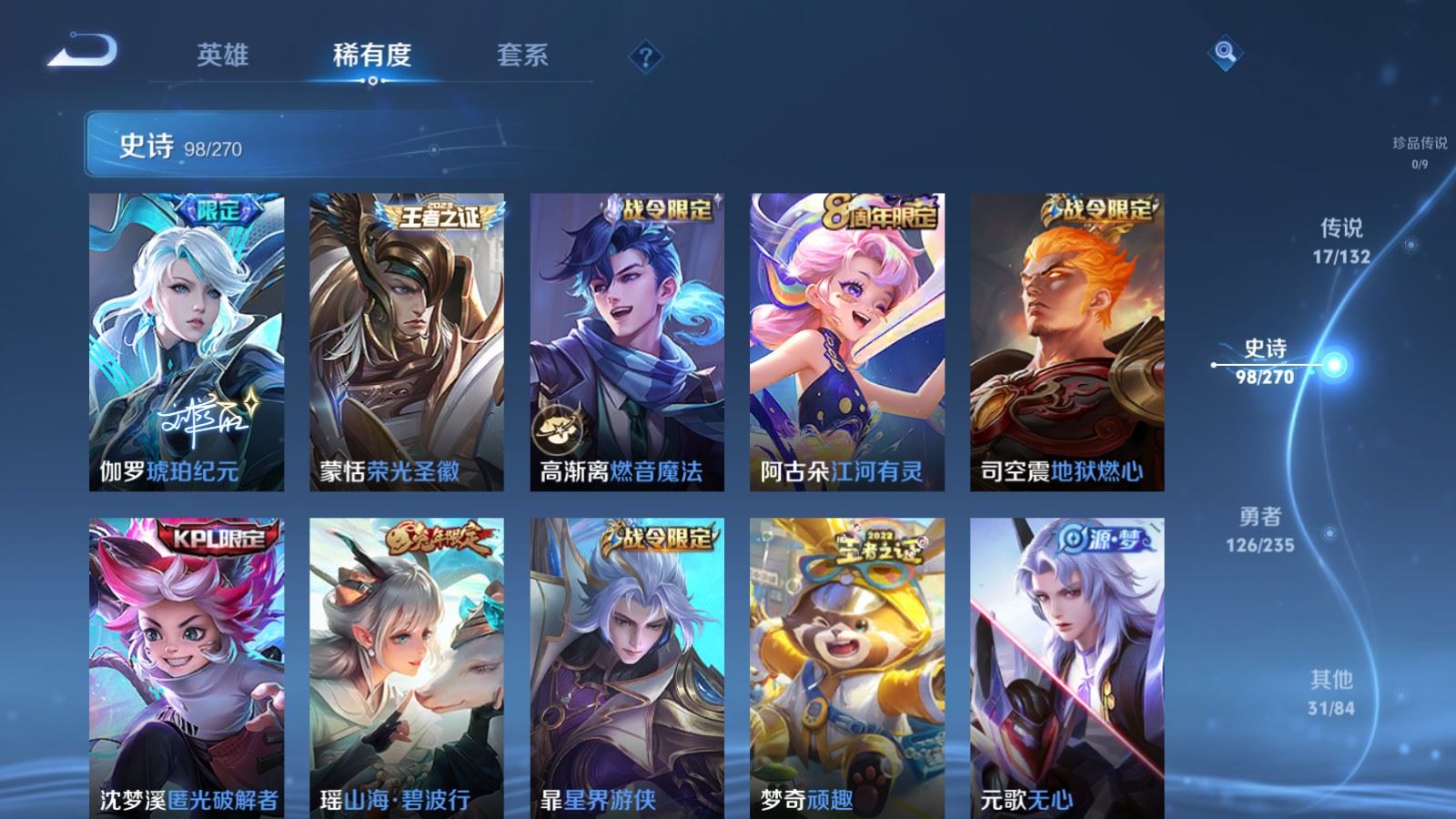 WZCMW4151500王者荣耀账号详情图11 WZCMW4151500王者荣耀账号详情图11