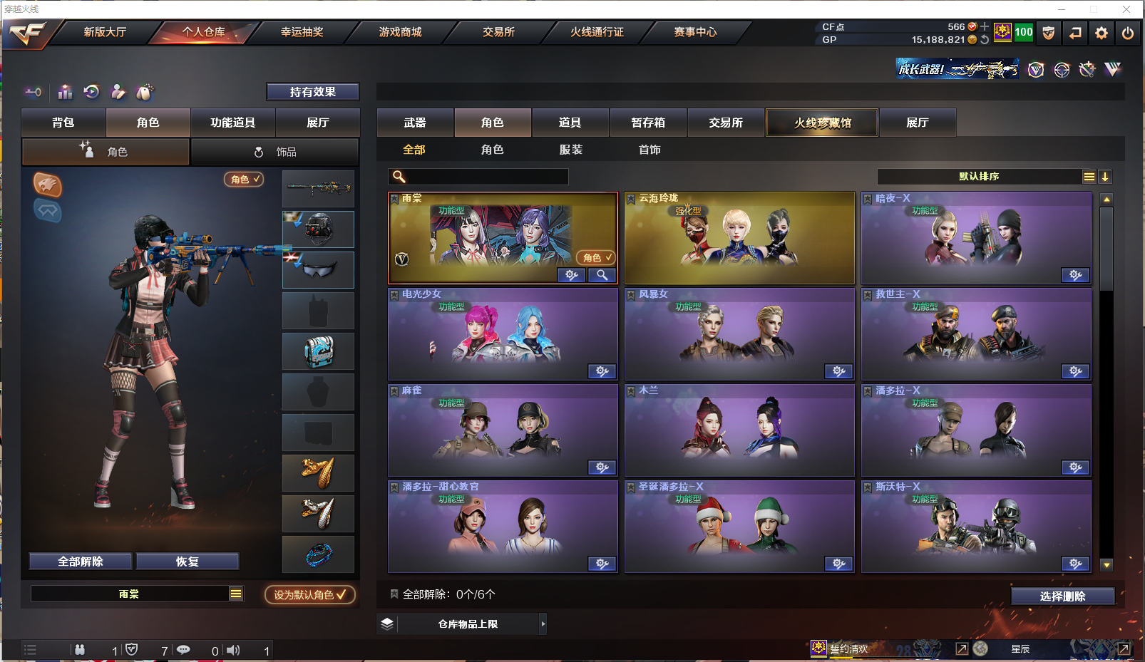 CFLX459520穿越火线账号详情图9