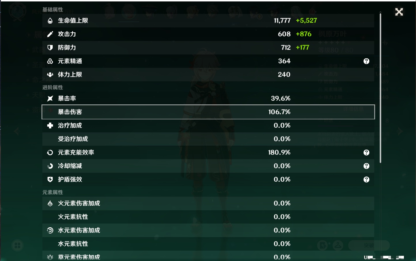 YSMK41958原神账号详情图35