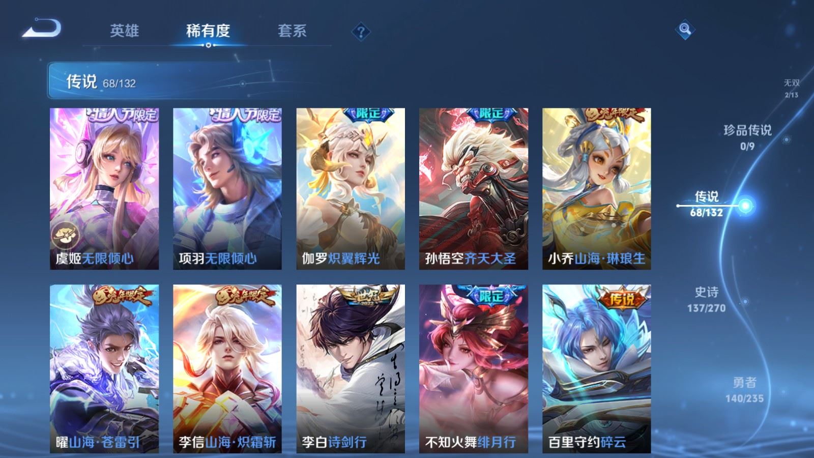 WZCMW4151898王者荣耀账号详情图10