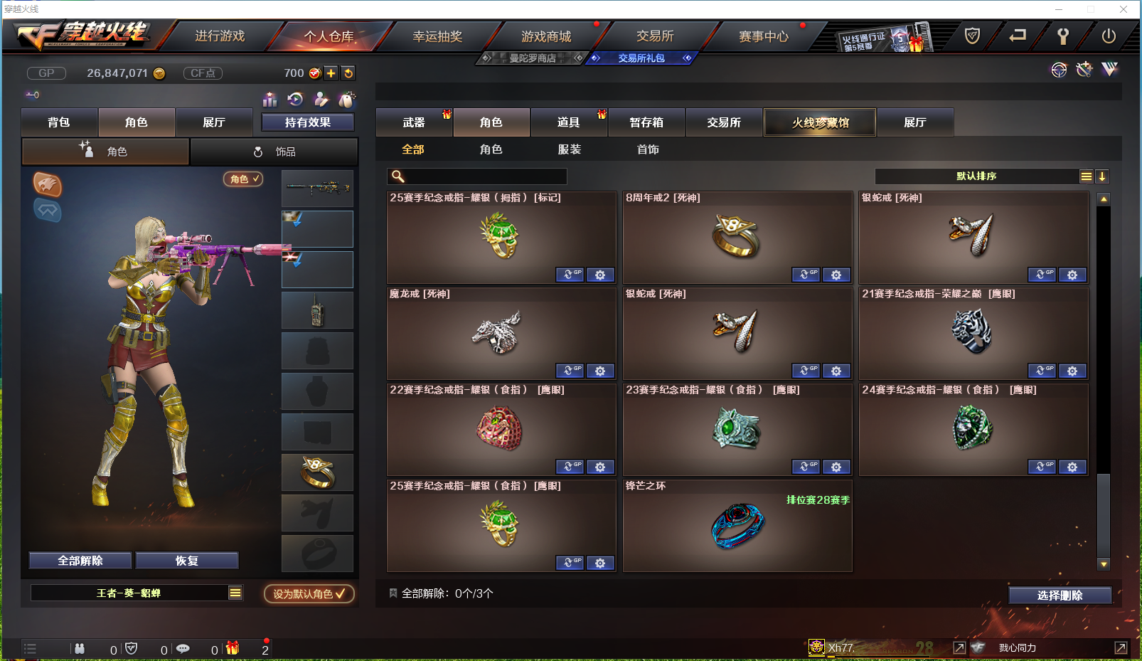 CFLX459515穿越火线账号详情图25