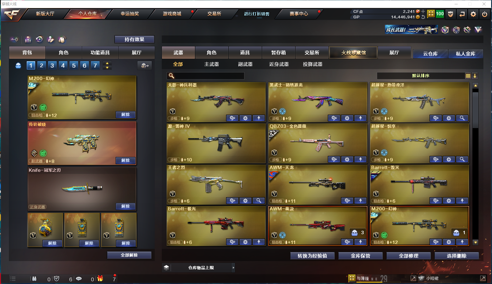 CFPX439178穿越火线账号详情图5