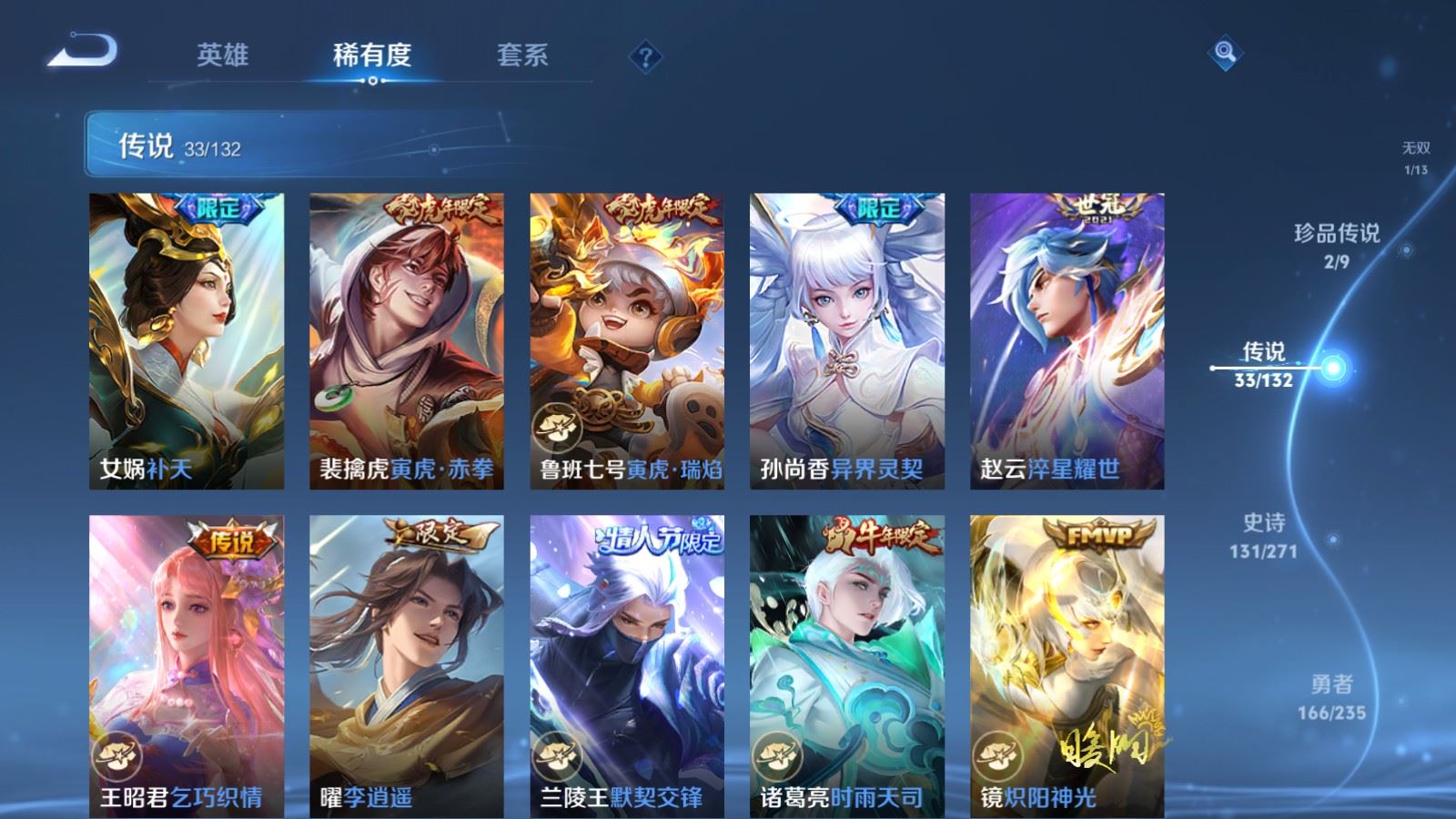 WZCMW4151895王者荣耀账号详情图9