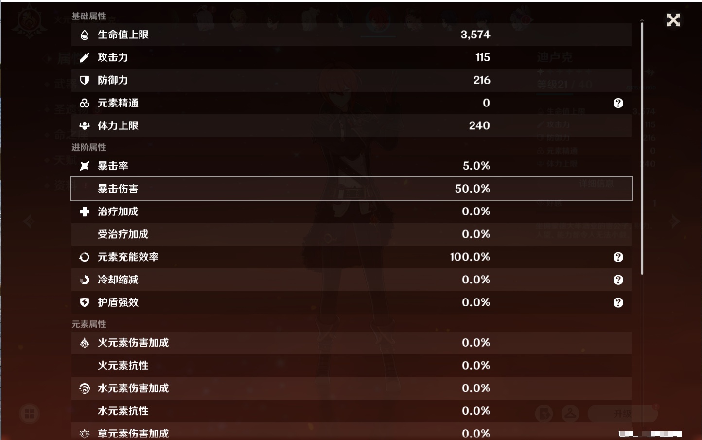 YSMK41963原神账号详情图25