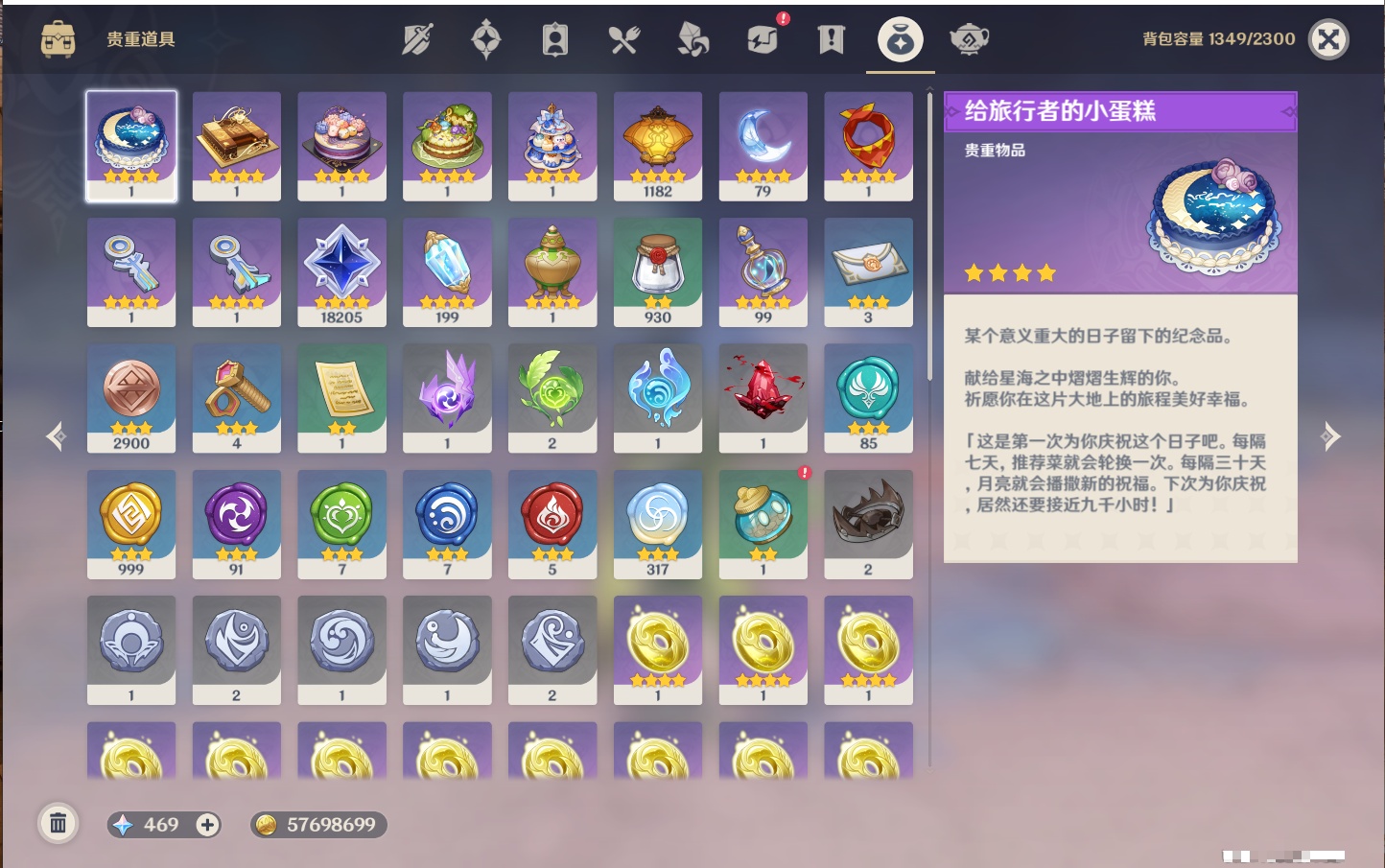 YSMK41966原神账号详情图19