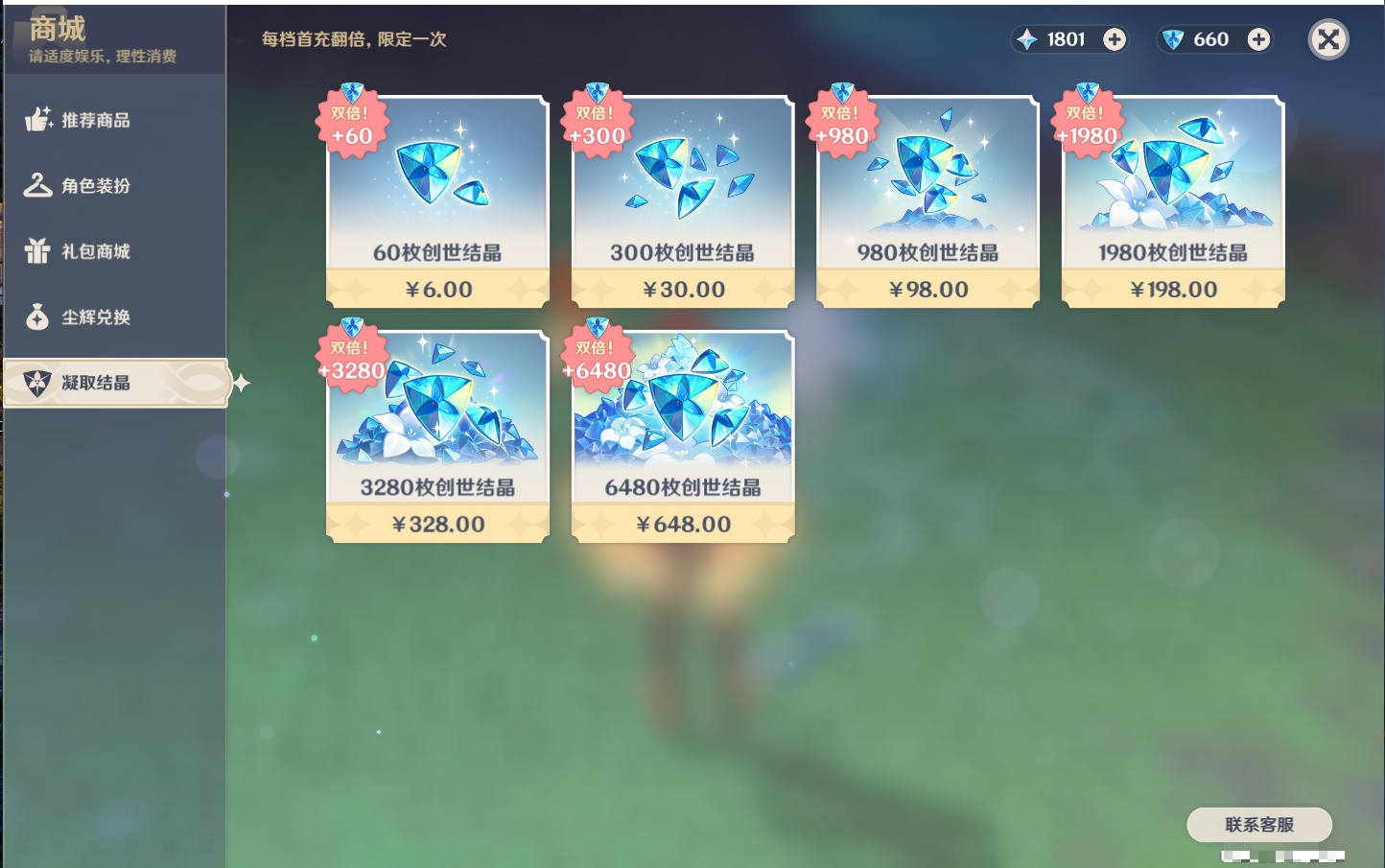 YSMK41968原神账号详情图44