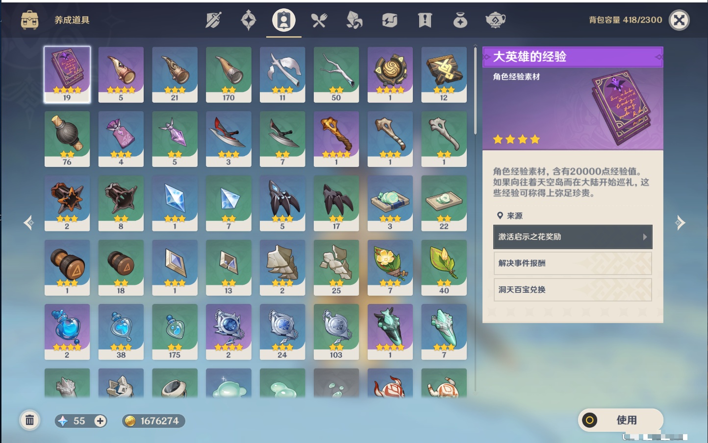 YSMK41956原神账号详情图5