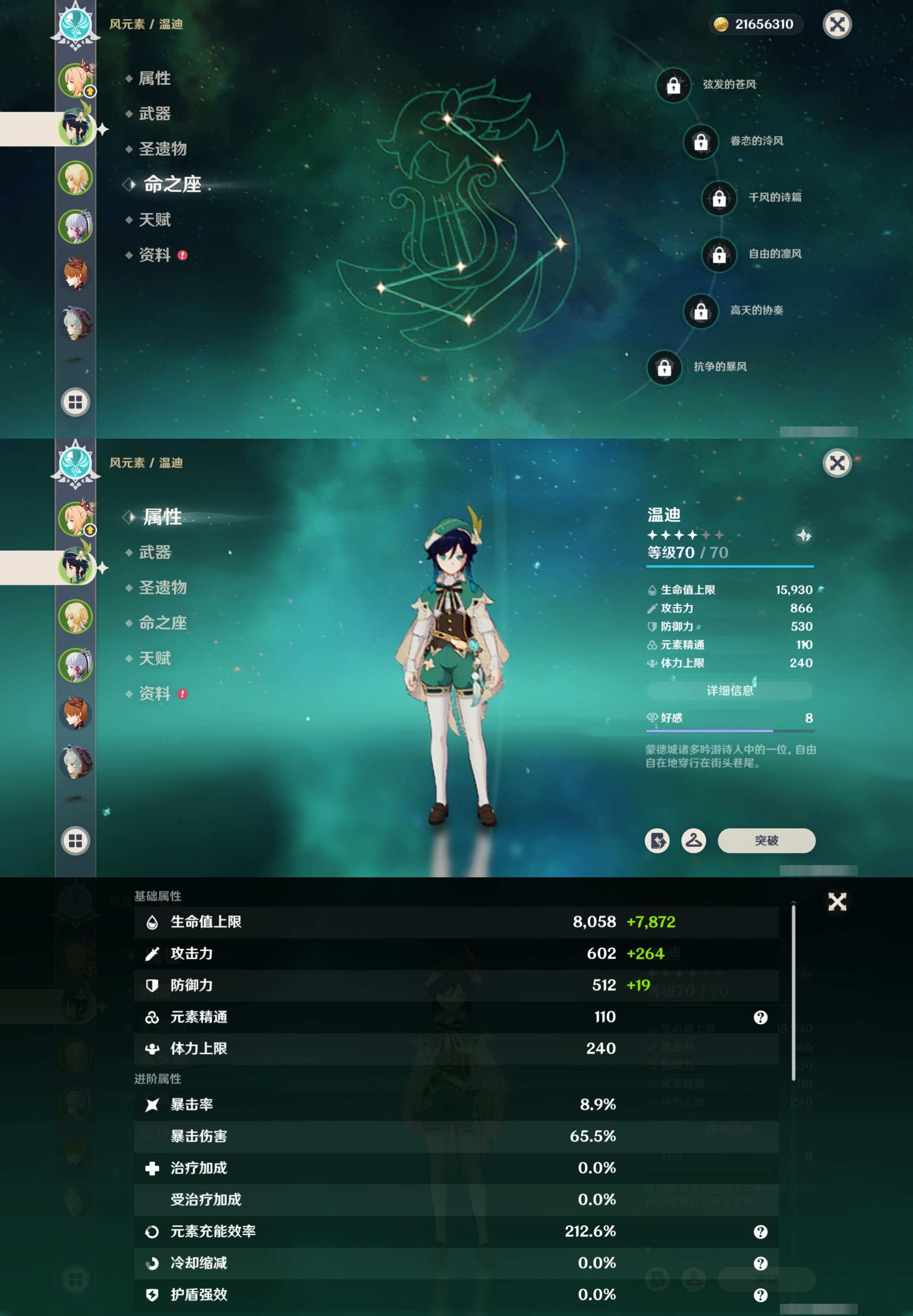 YSMK41959原神账号详情图10