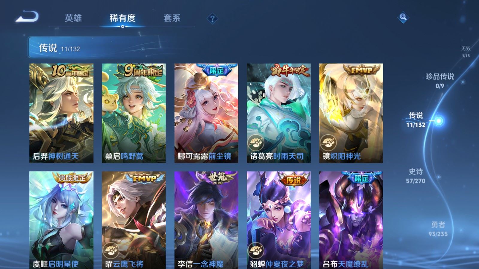 WZCMW4151520王者荣耀账号详情图8 WZCMW4151520王者荣耀账号详情图8