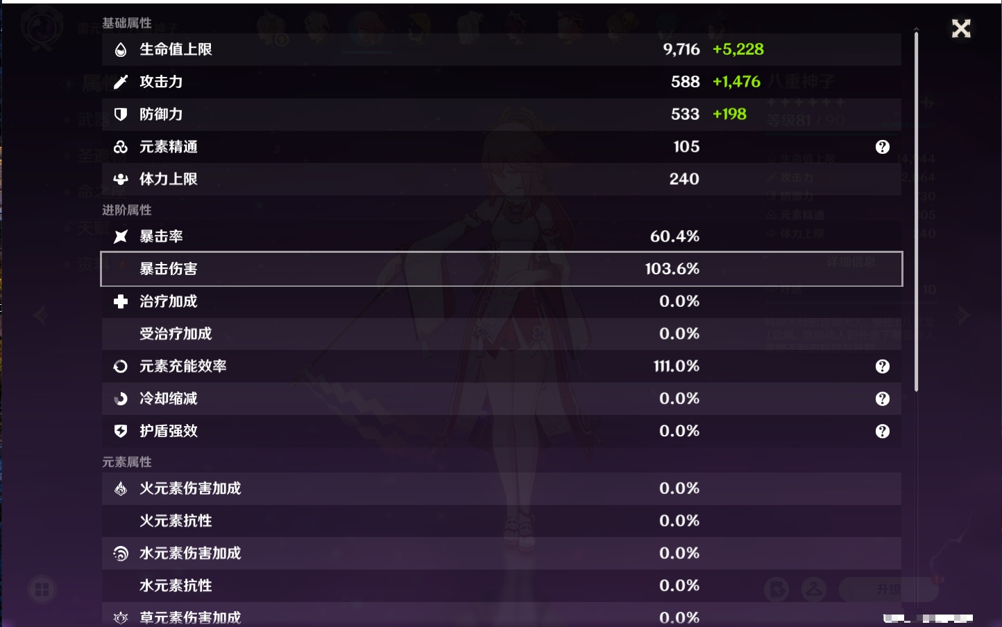 YSMK41968原神账号详情图10