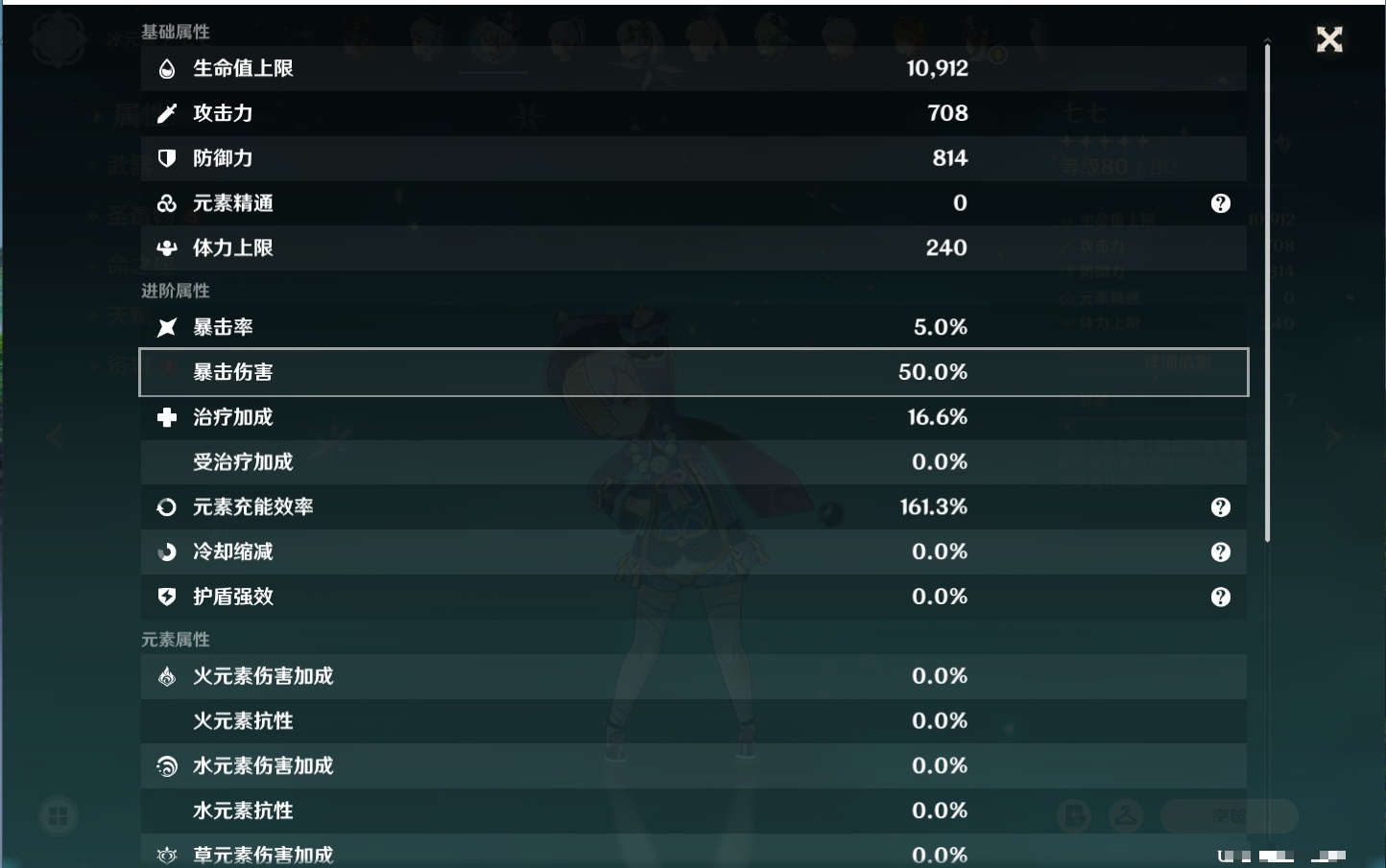 YSMK41969原神账号详情图8