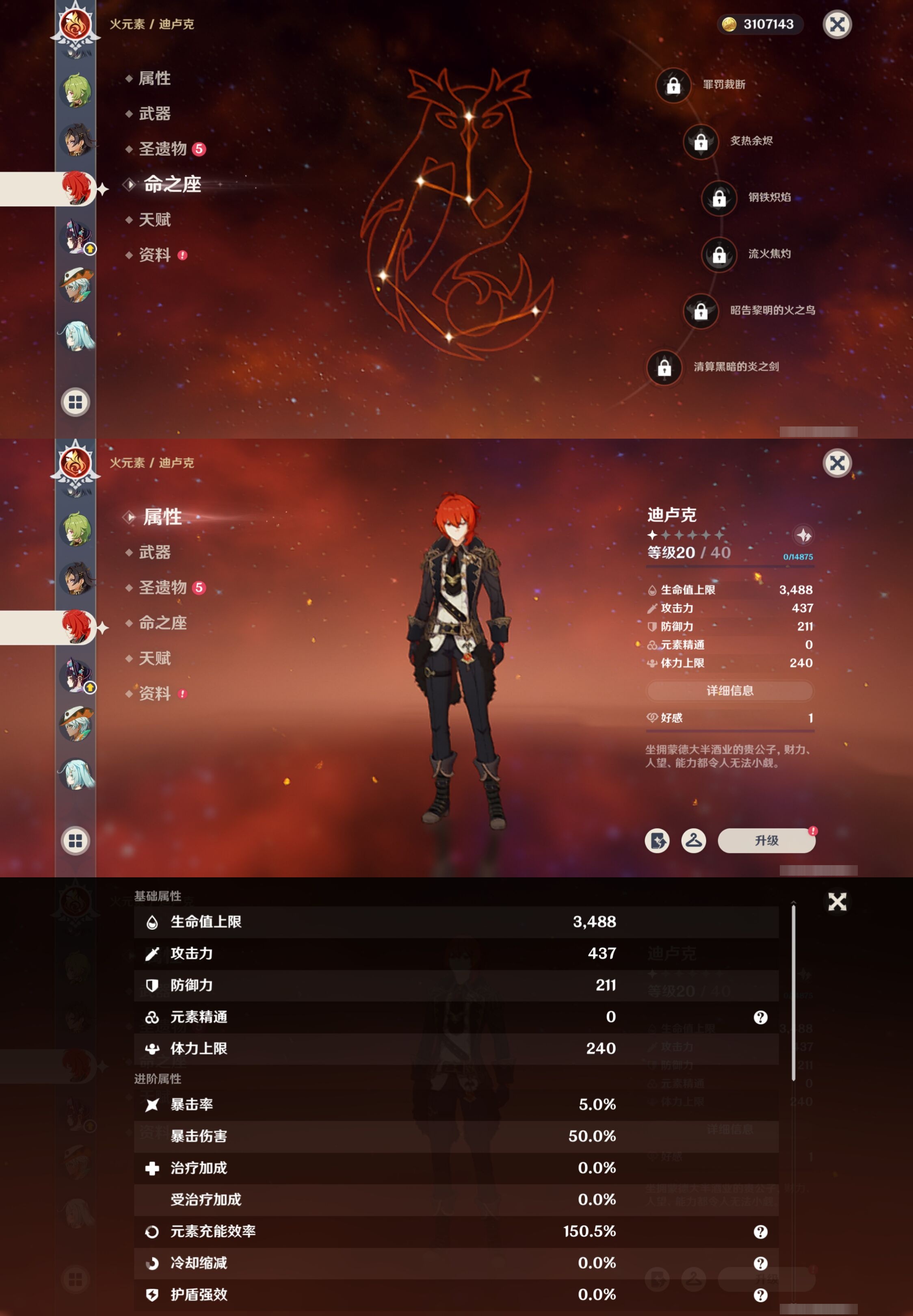 YSMK41971原神账号详情图31