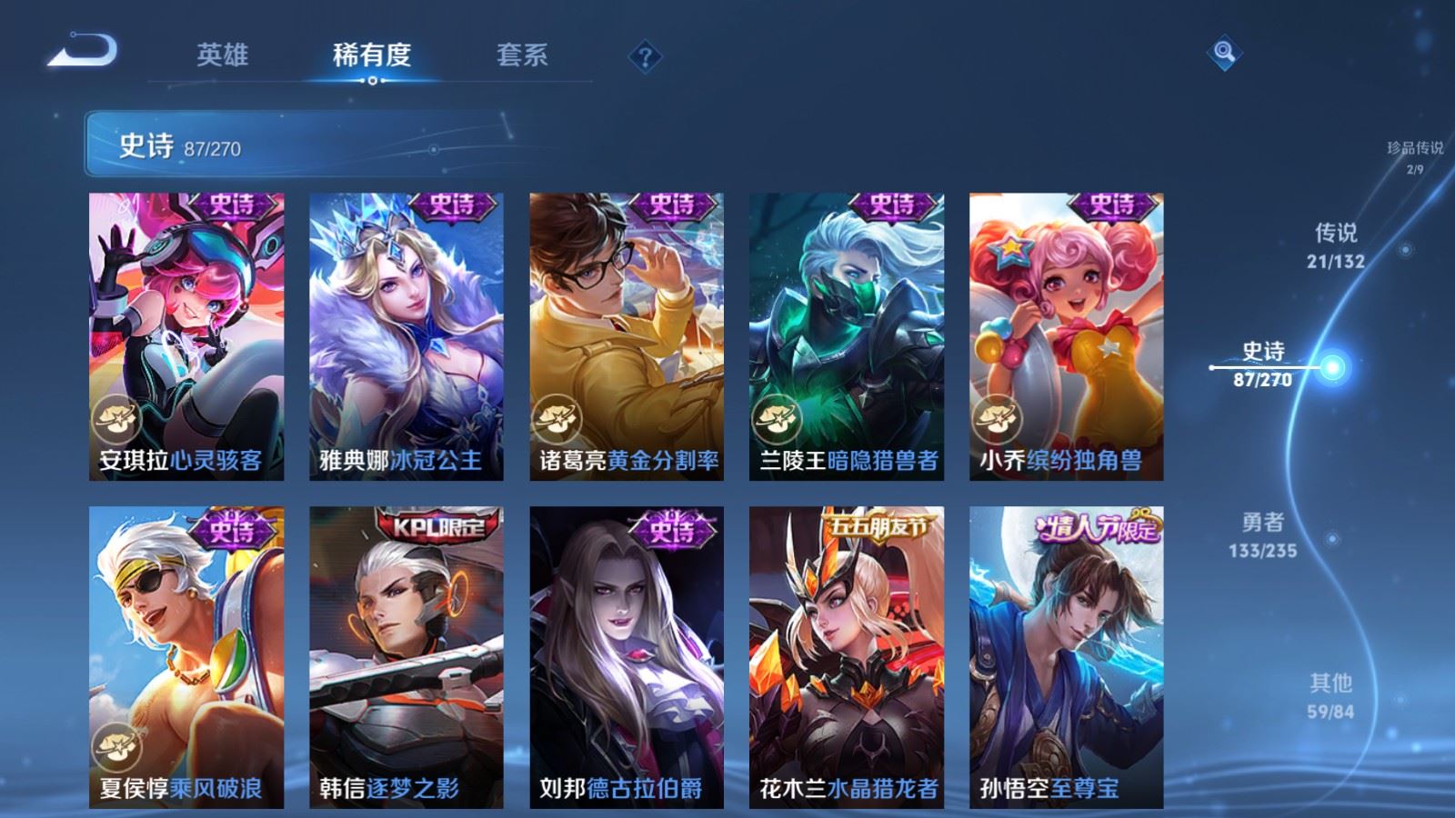 WZCMW4151582王者荣耀账号详情图17 WZCMW4151582王者荣耀账号详情图17