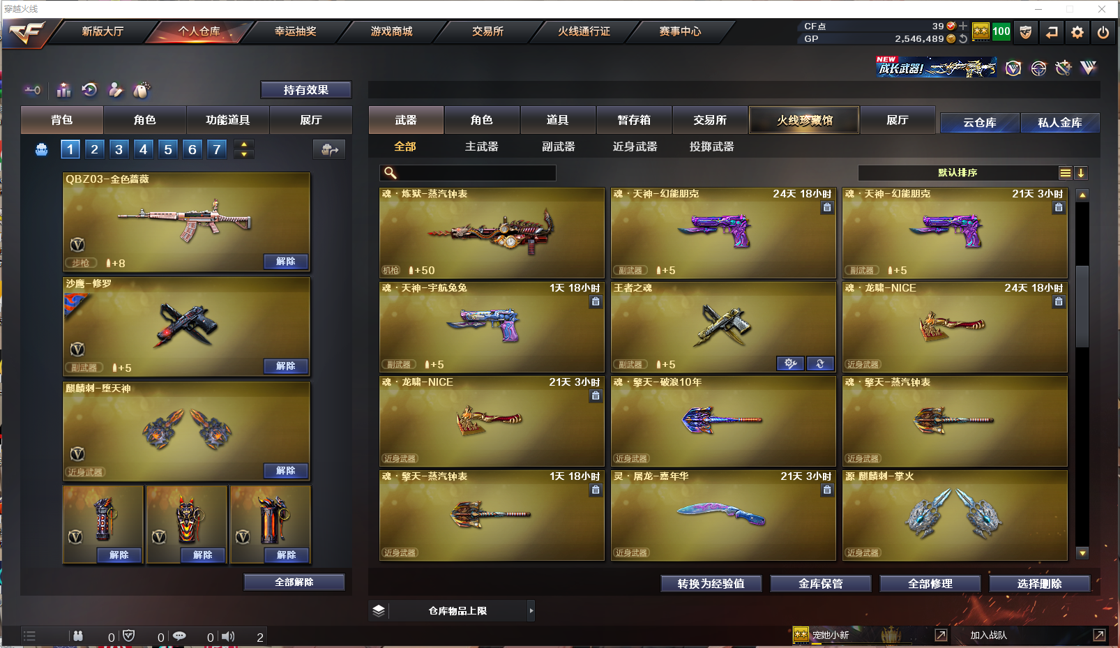 CFCMW439474穿越火线账号详情图10 CFCMW439474穿越火线账号详情图10