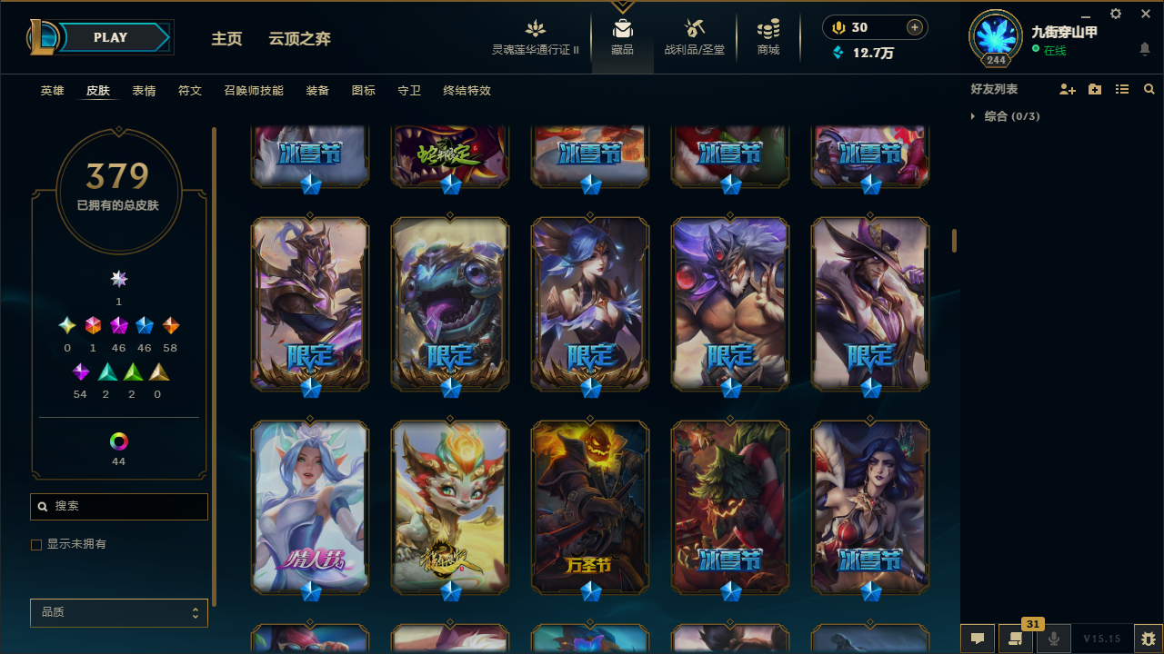 LOLCMW414719英雄联盟账号详情图15