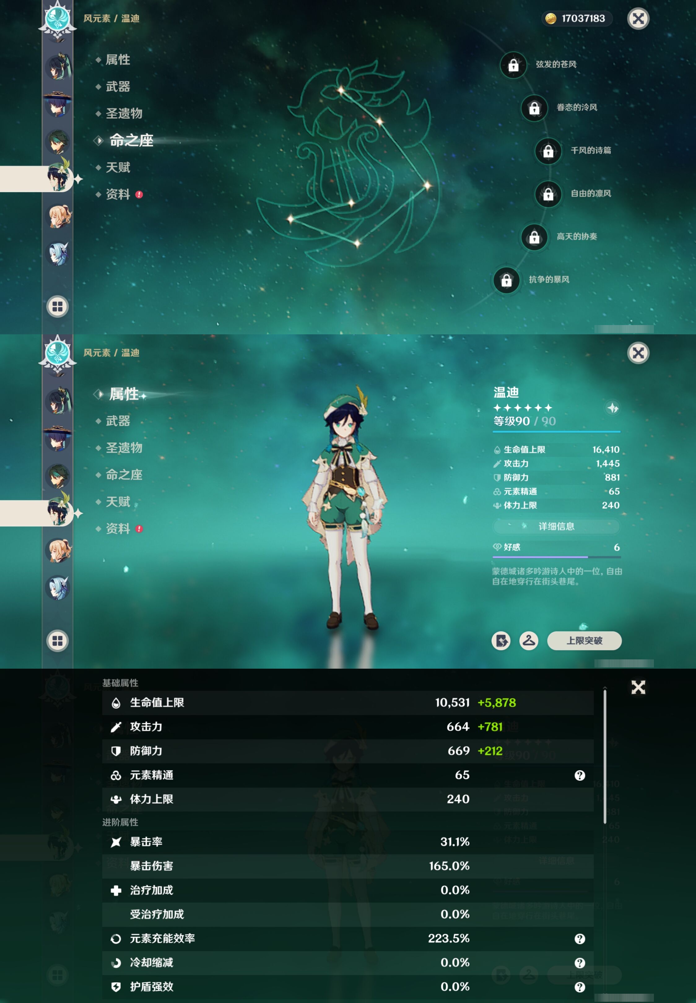 YSMK41975原神账号详情图16