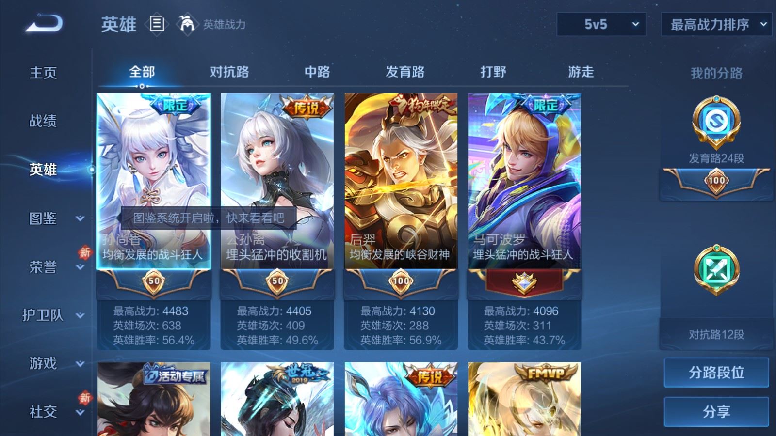 WZCMW4151898王者荣耀账号详情图3