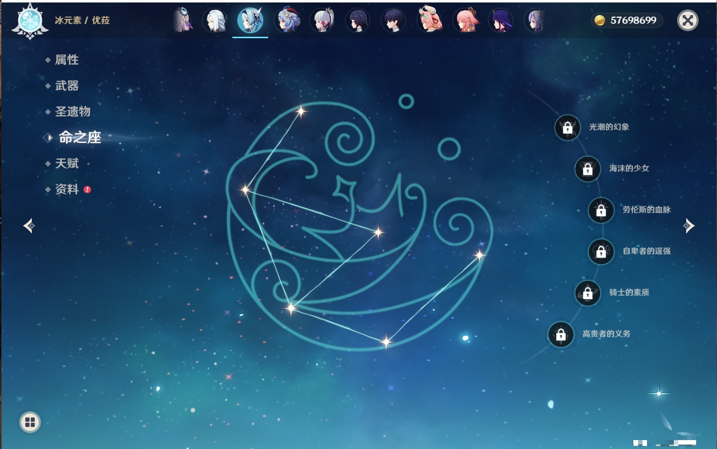 YSMK41966原神账号详情图25