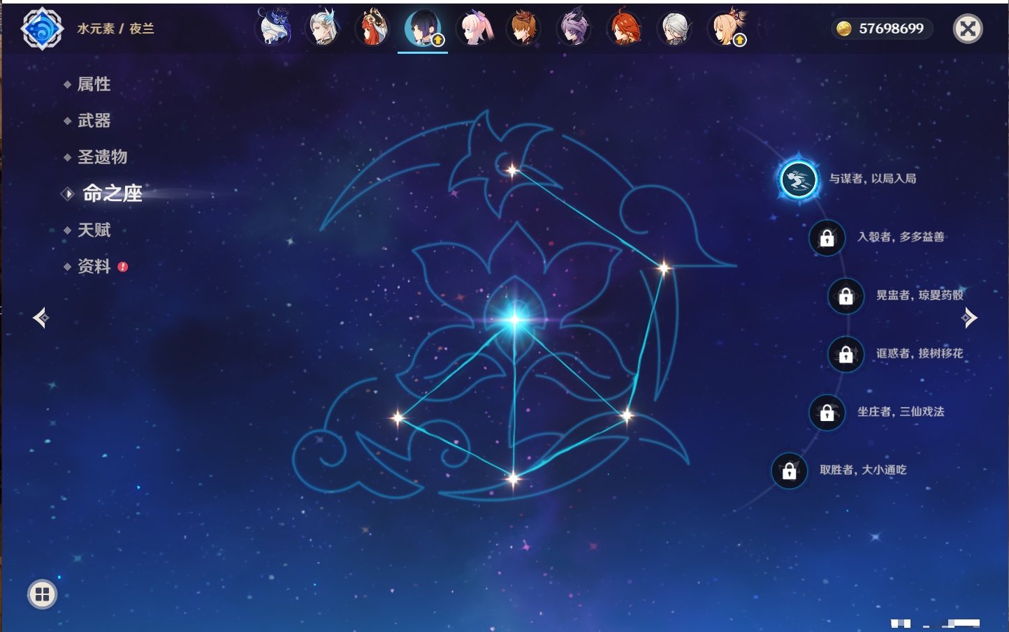 YSMK41966原神账号详情图90