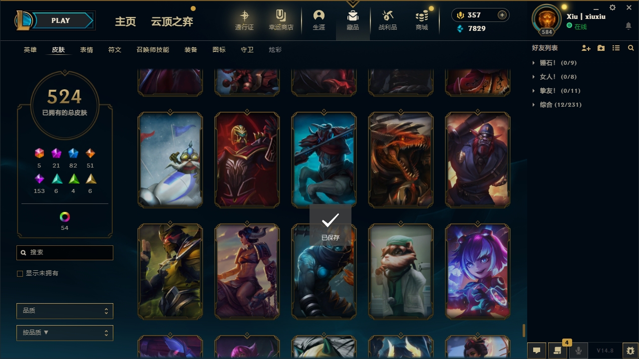 LOLCMW414700英雄联盟账号详情图52