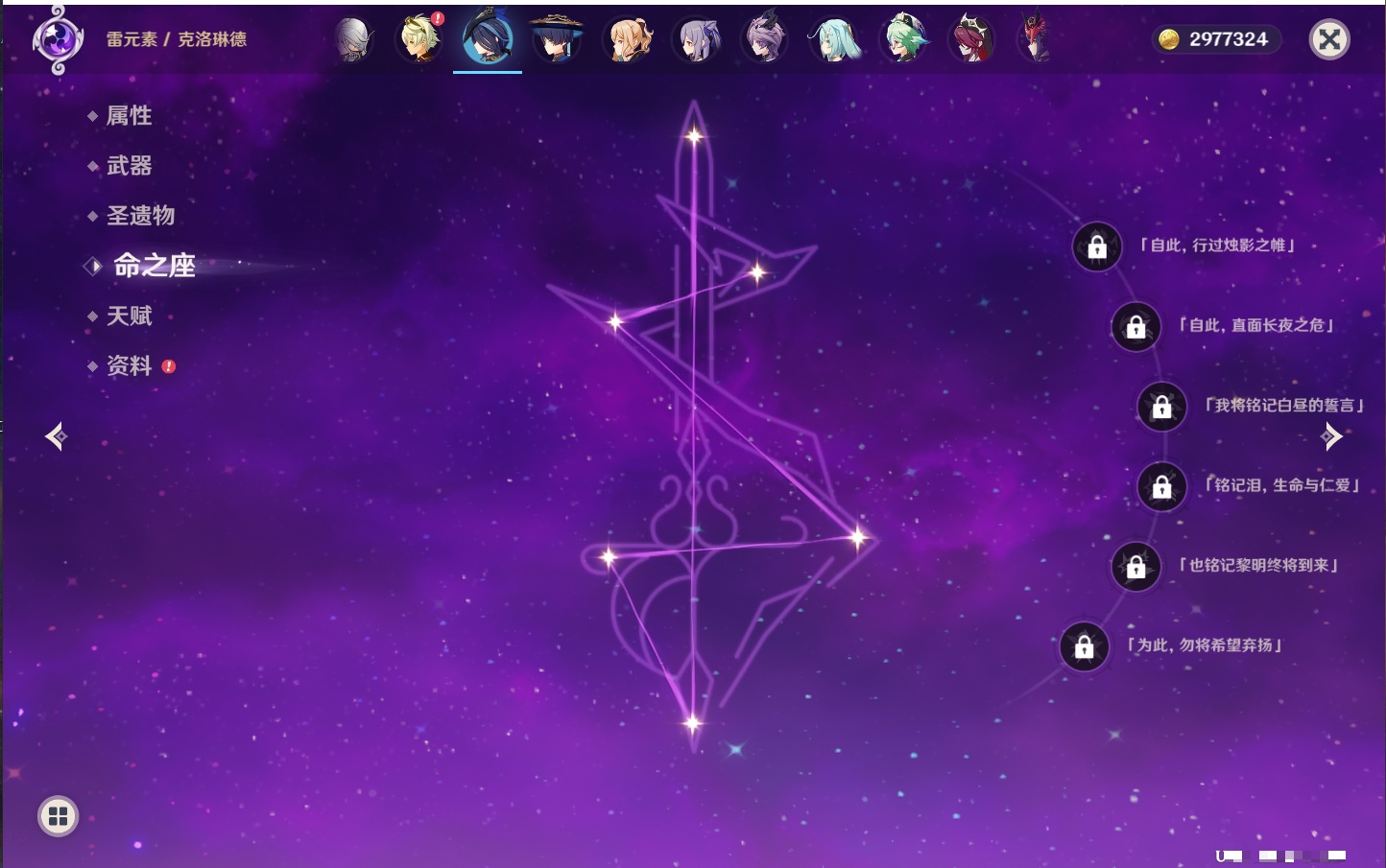 YSMK41974原神账号详情图63