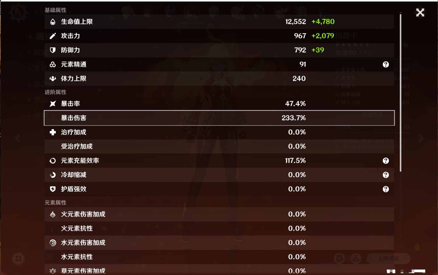 YSMK41966原神账号详情图80