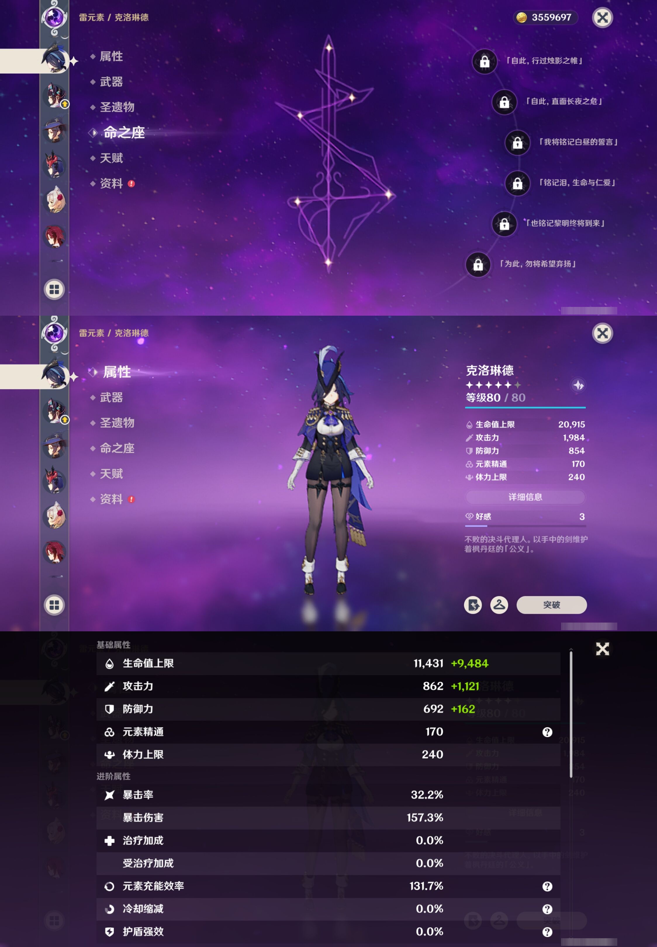 YSMK41961原神账号详情图14