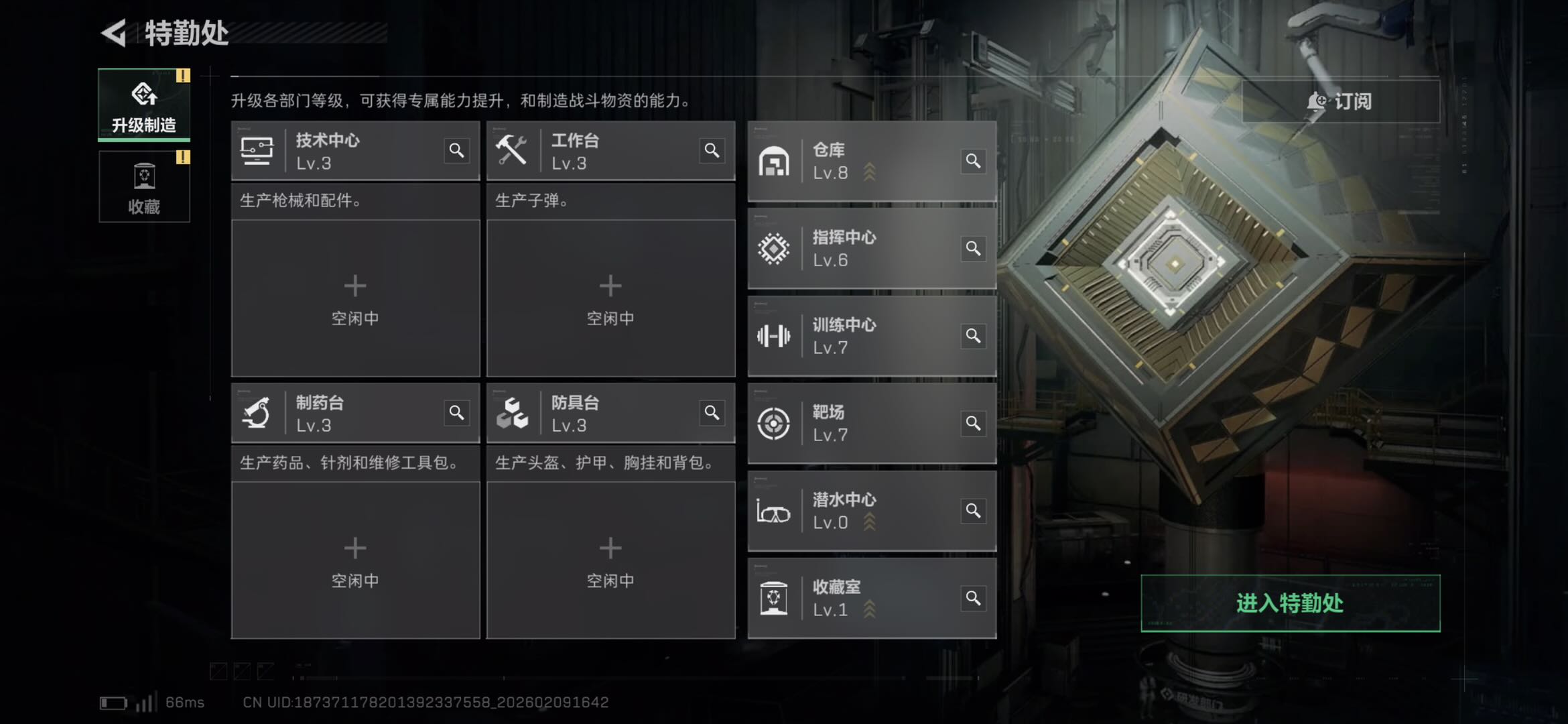 SJZCMW441367三角洲行动账号详情图5