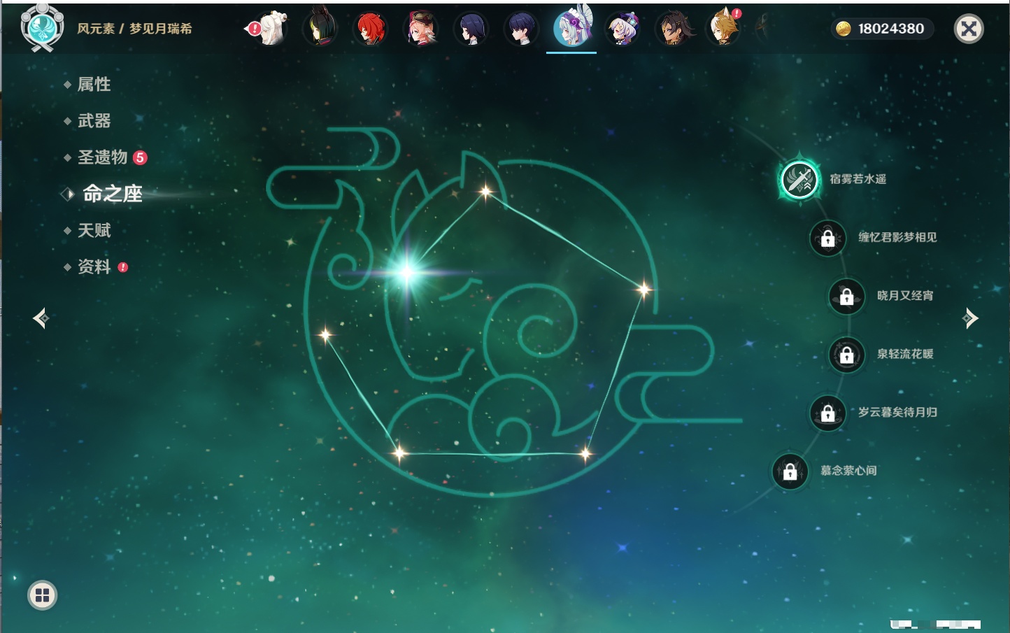 YSMK41963原神账号详情图23