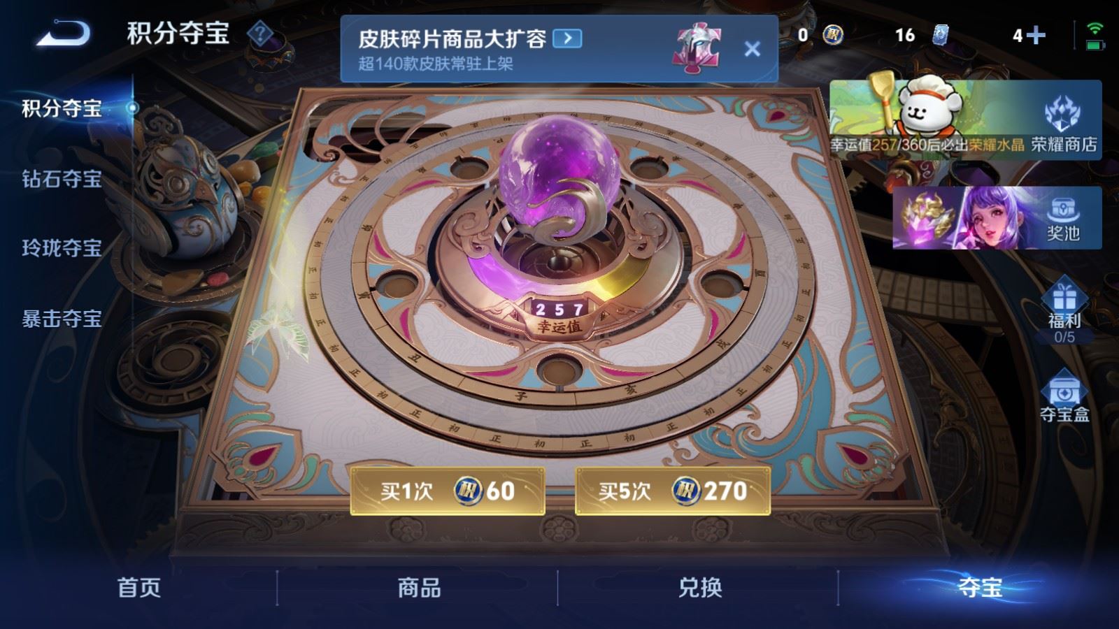 WZCMW4151902王者荣耀账号详情图25 WZCMW4151902王者荣耀账号详情图25