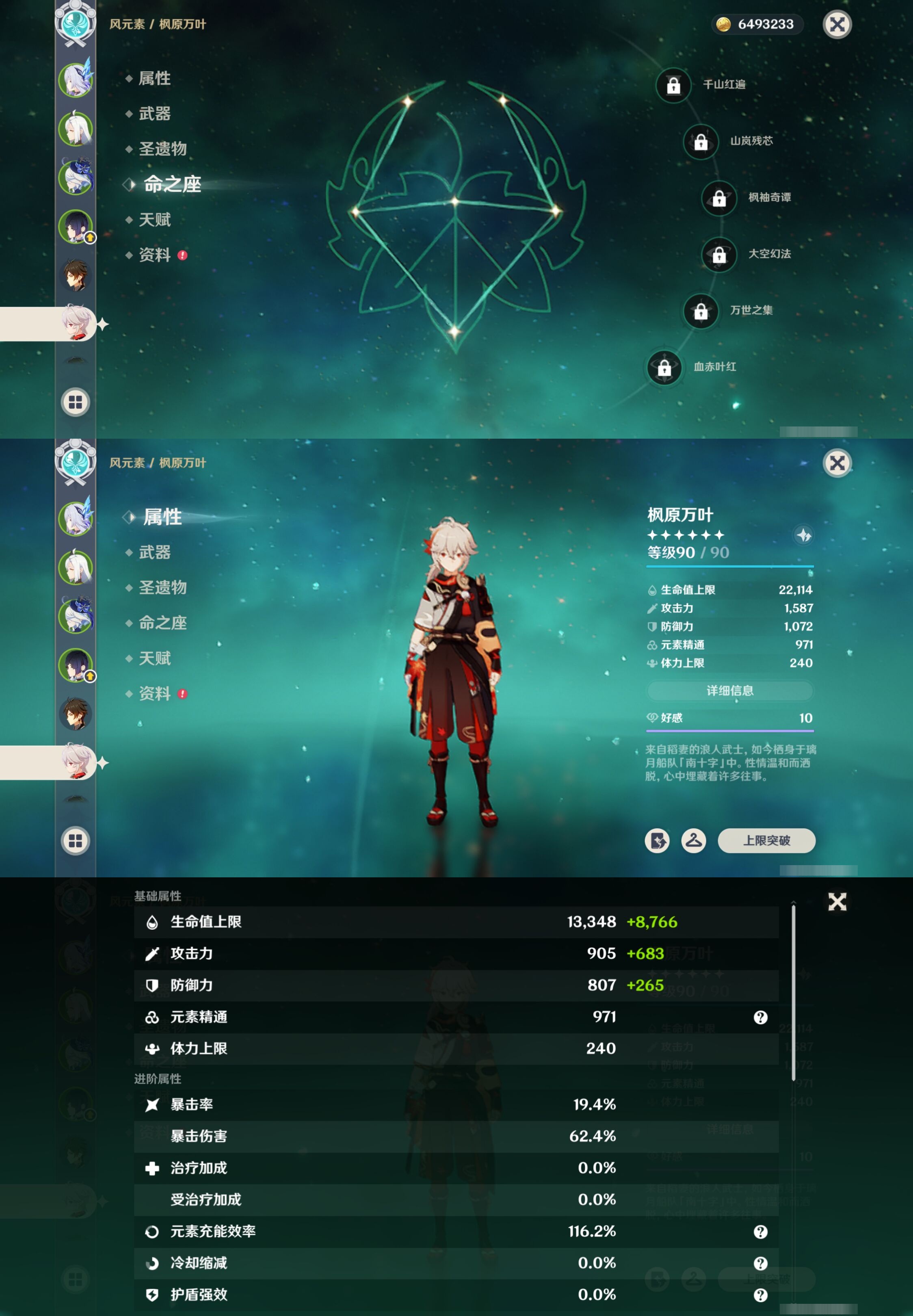 YSMK41965原神账号详情图14