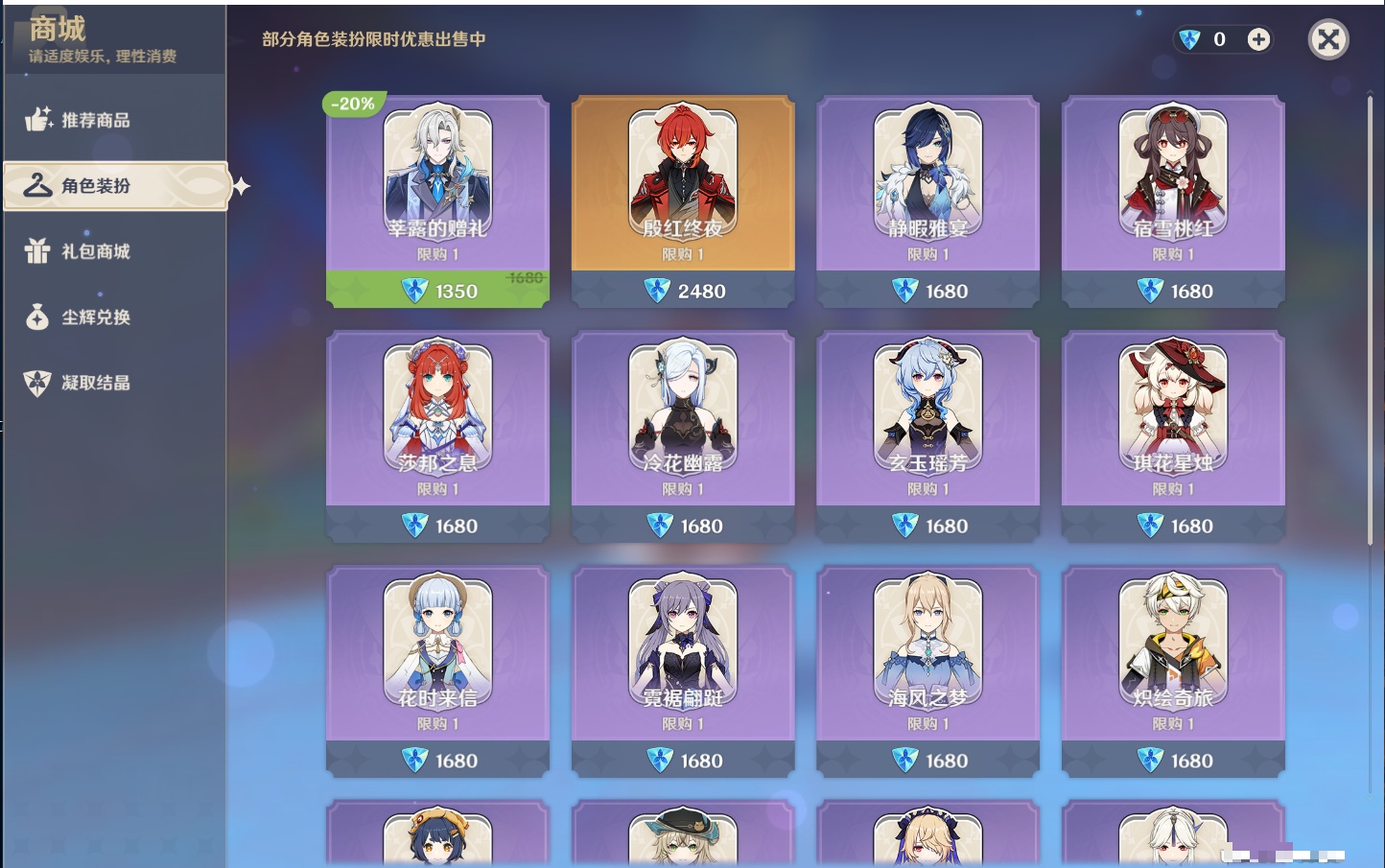 YSMK41970原神账号详情图29