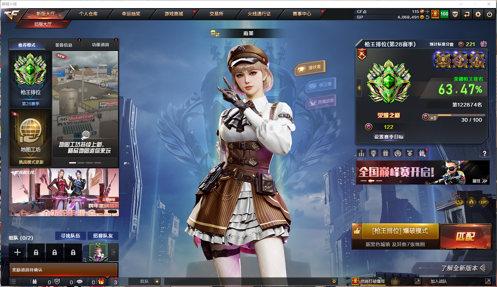 CFCMW439446穿越火线账号详情图2 CFCMW439446穿越火线账号详情图2