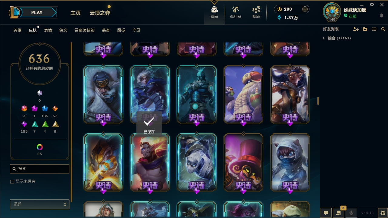 LOLLX422573英雄联盟账号详情图26