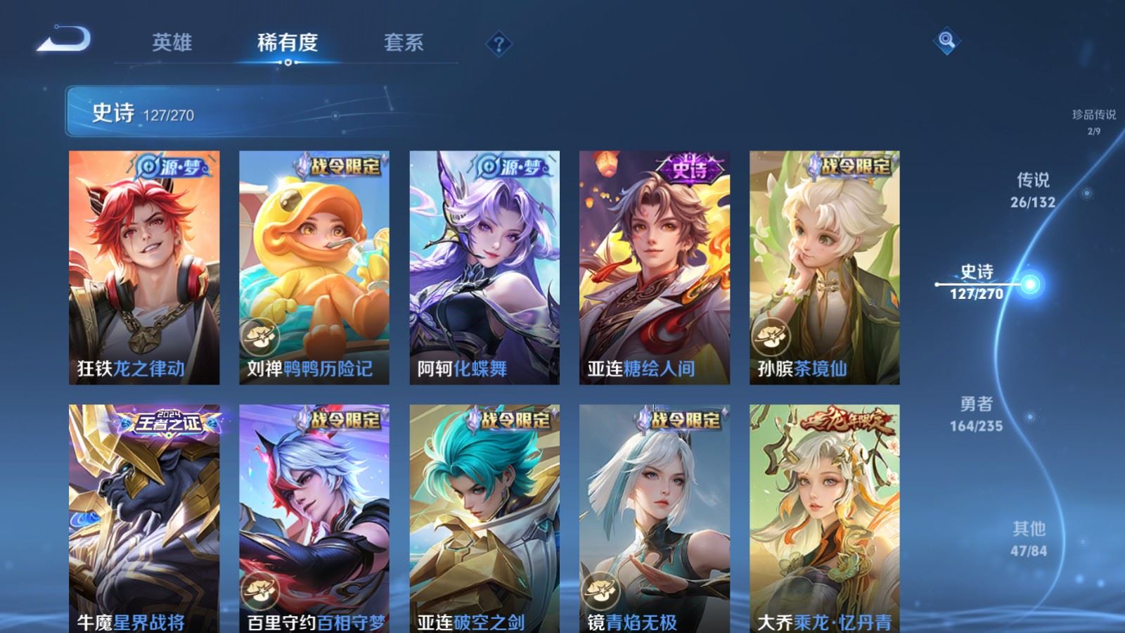 WZCMW4151543王者荣耀账号详情图12